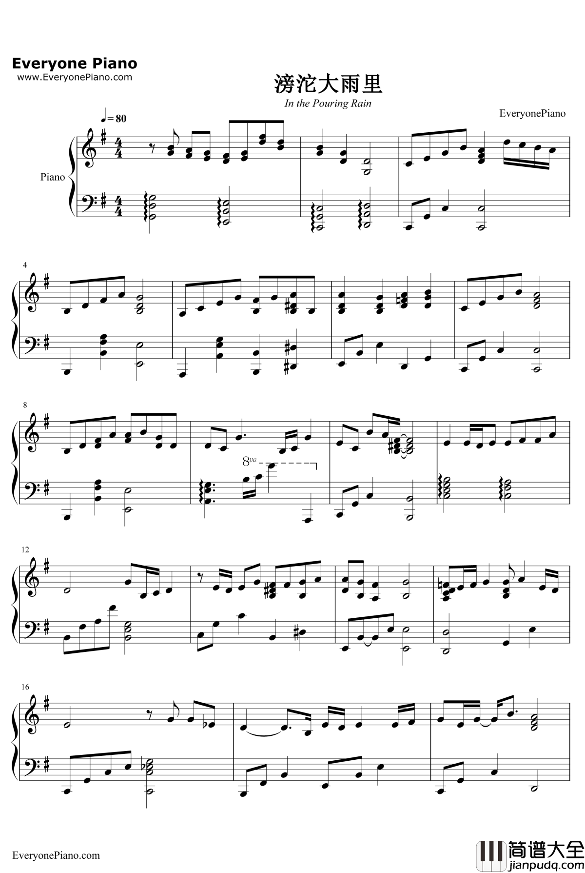 滂沱大雨里钢琴谱_李若溪_我的前半生片尾曲