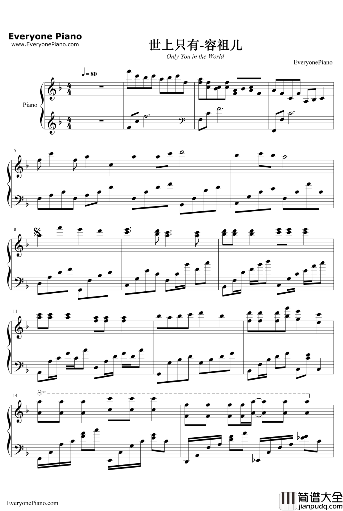 世上只有钢琴谱__容祖儿