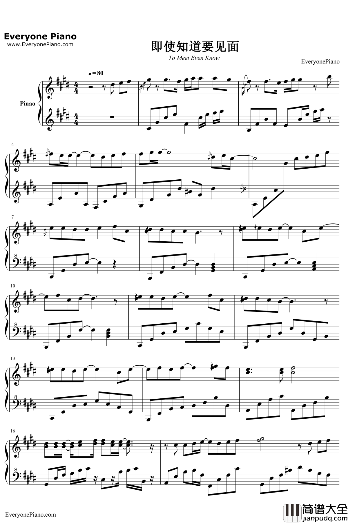 即使知道要见面钢琴谱_Sara