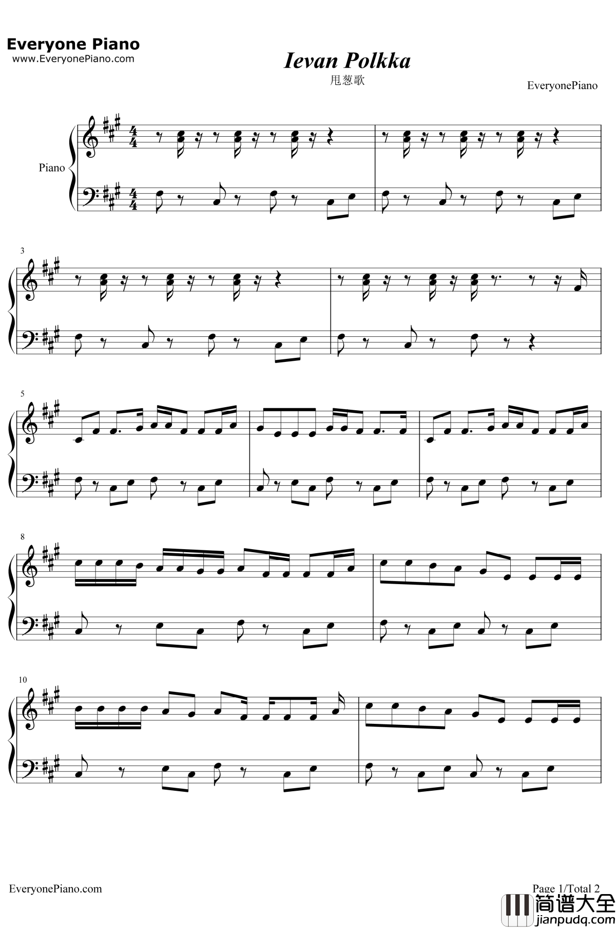 甩葱歌钢琴谱_Loituma