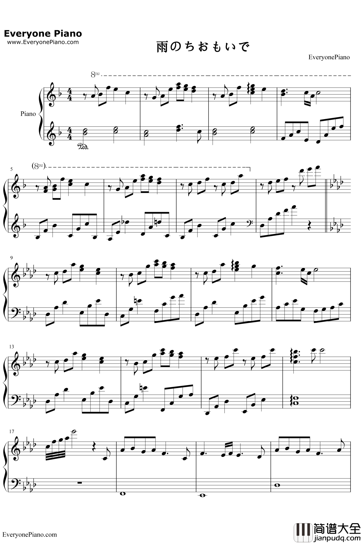 雨のちおもいで钢琴谱_志仓千代丸