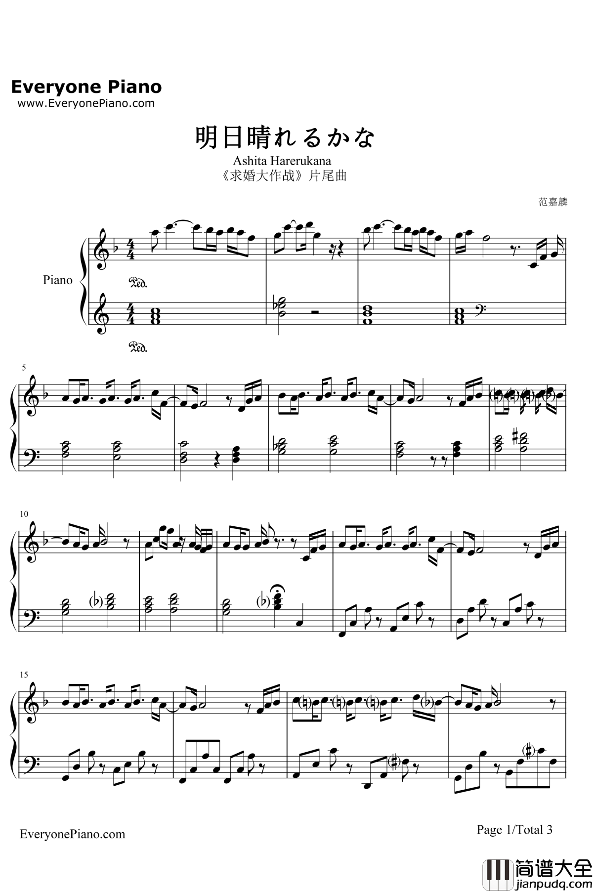 明日晴れるかな钢琴谱_桑田佳佑__求婚大作战_主题歌