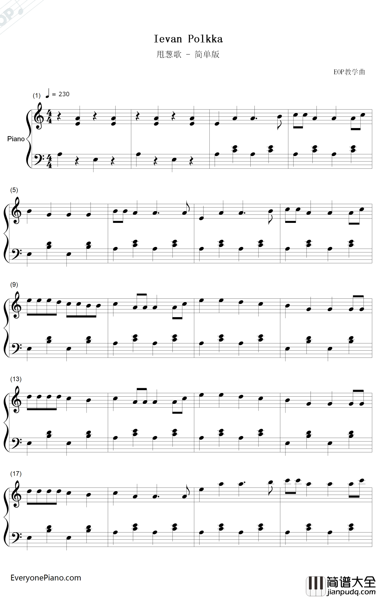 甩葱歌简单版钢琴谱_初音未来_EOP教学曲