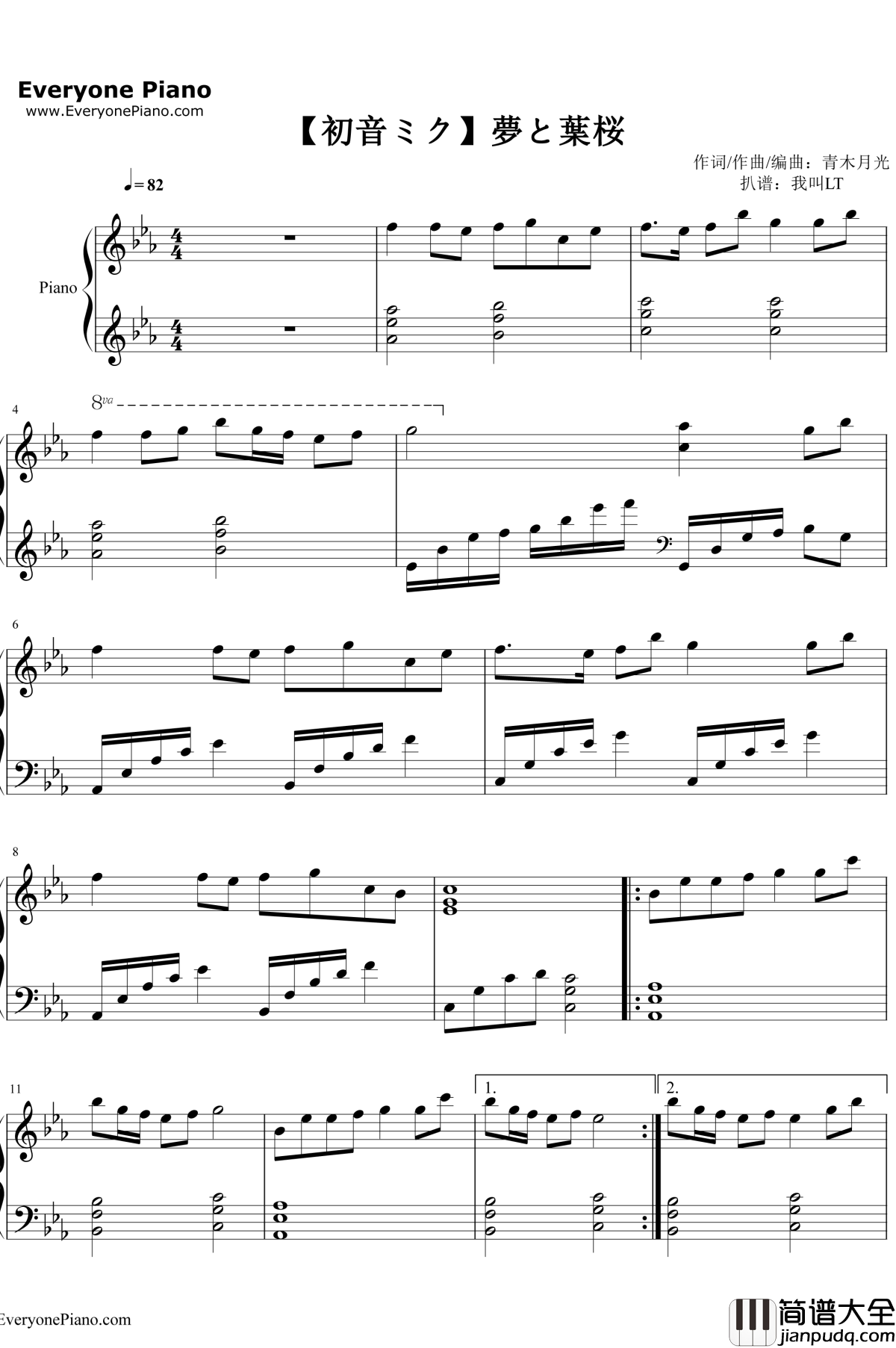 梦与叶樱钢琴谱_初音未来初音ミク_梦と叶桜