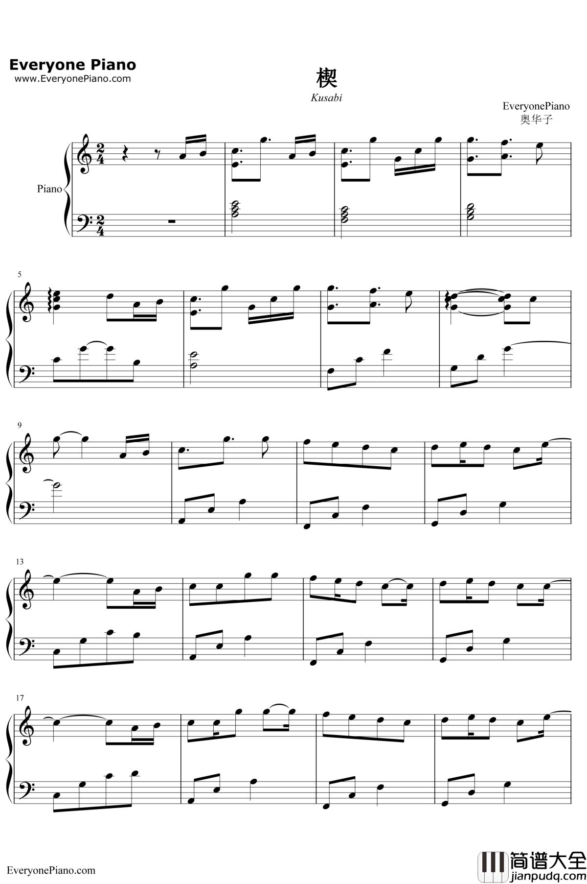 楔钢琴谱__奥华子