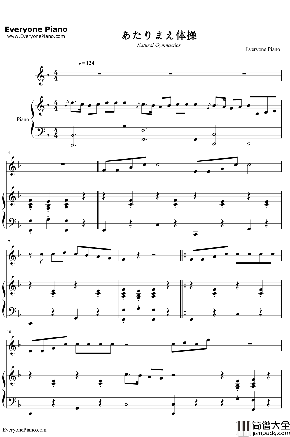 あたりまえ体操钢琴谱_COWCOW_自然体操、理所当然体操