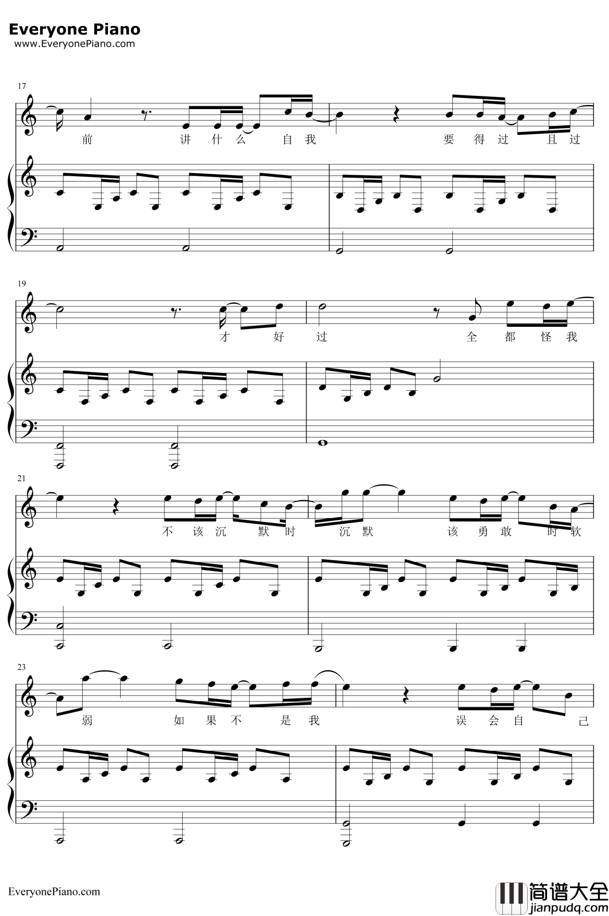 可惜没如果钢琴谱_林俊杰_弹唱版