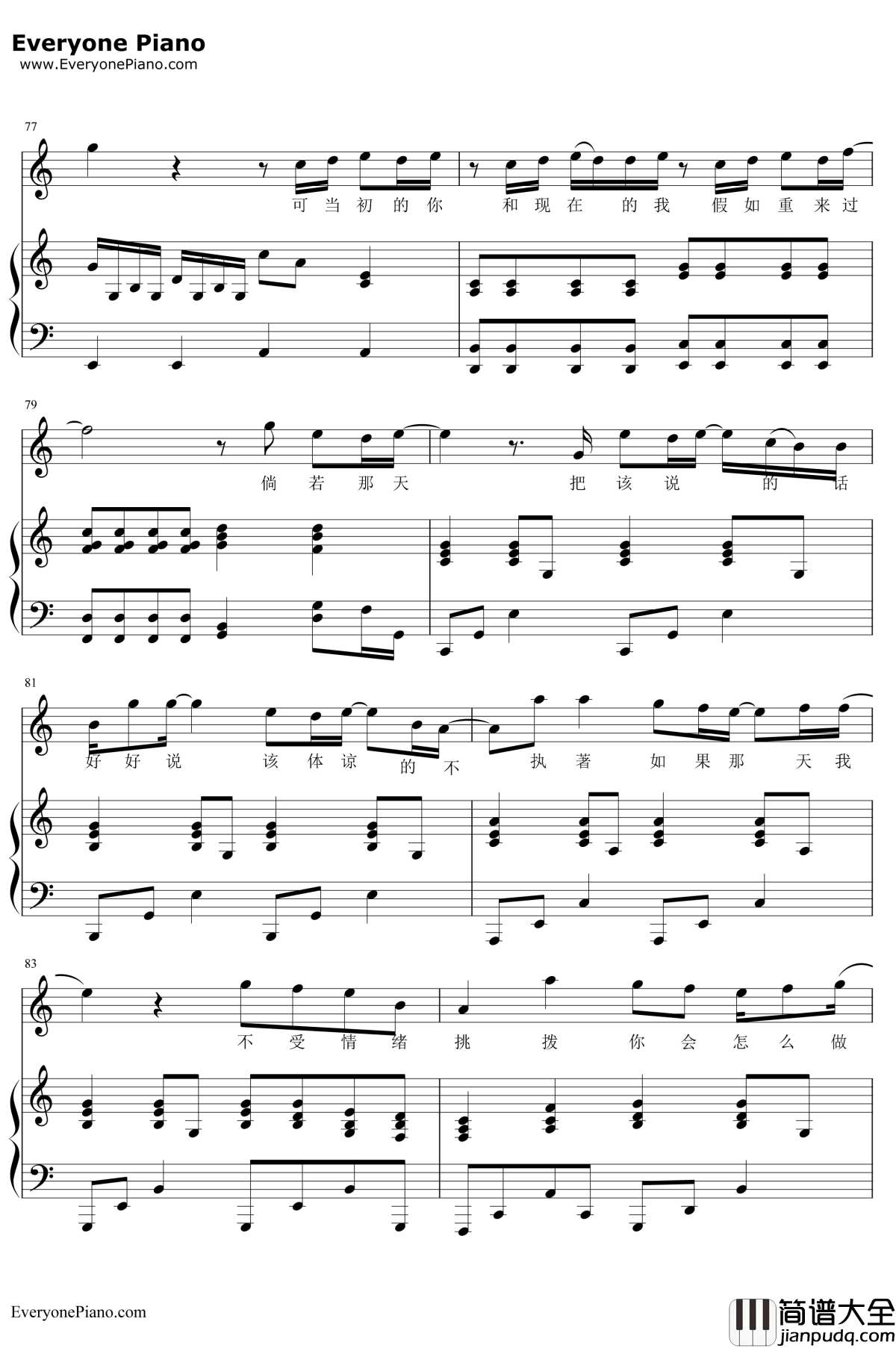 可惜没如果钢琴谱_林俊杰_弹唱版