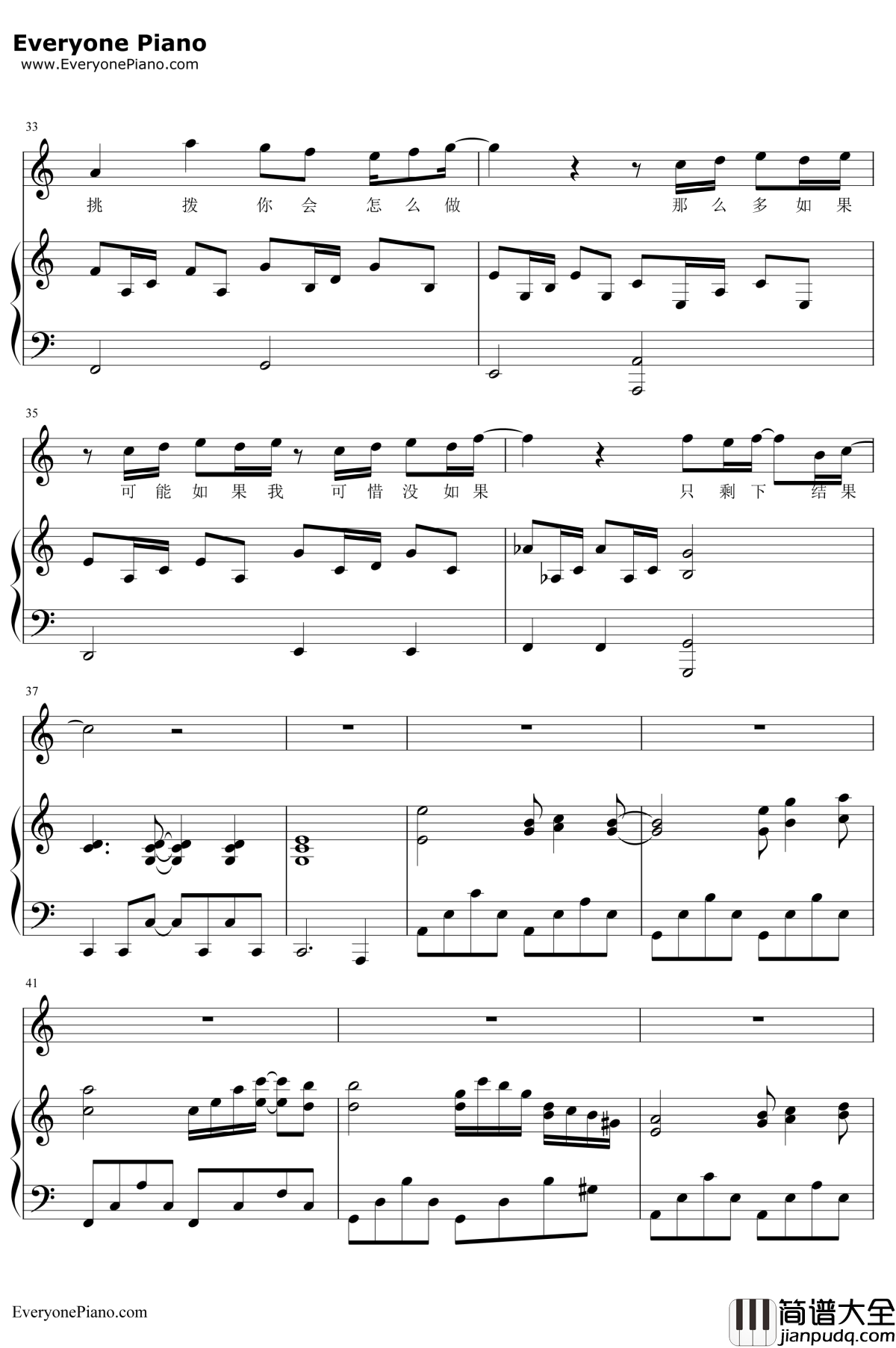 可惜没如果钢琴谱_林俊杰_弹唱版