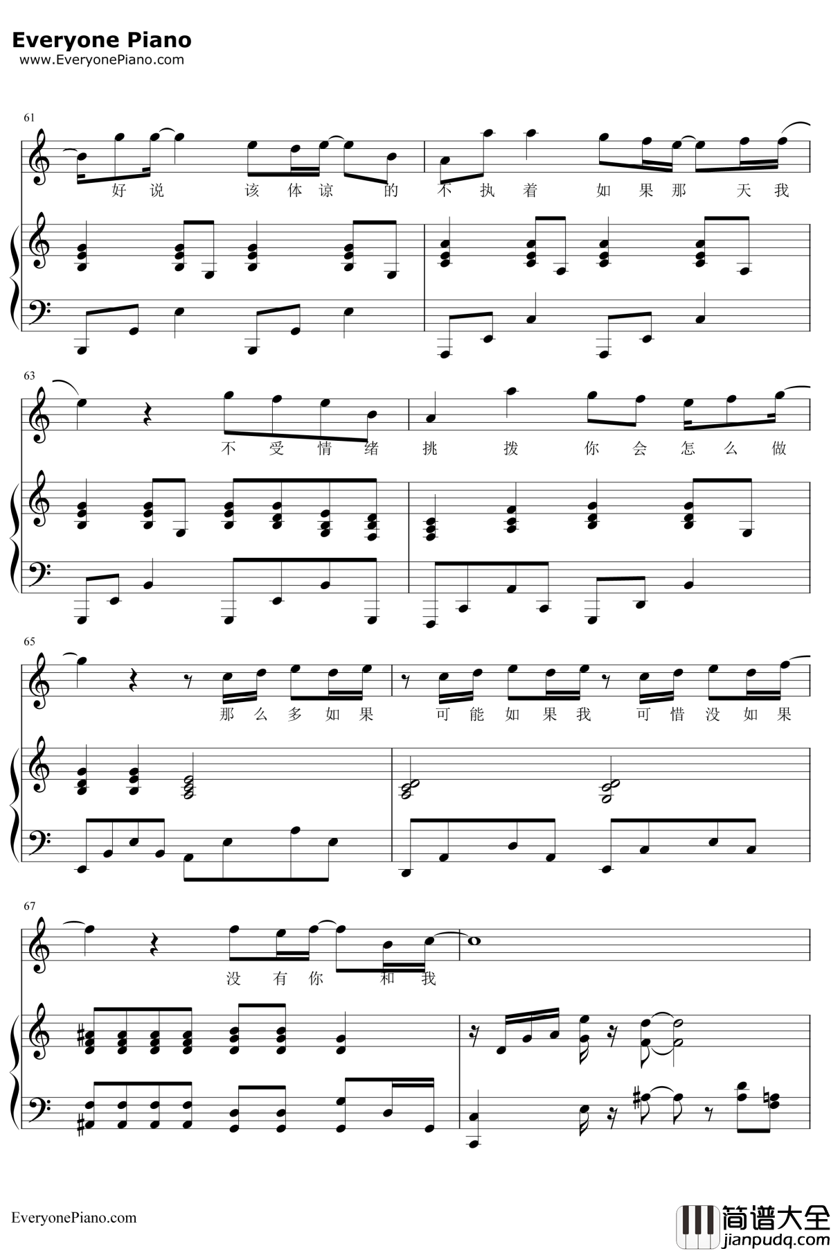 可惜没如果钢琴谱_林俊杰_弹唱版
