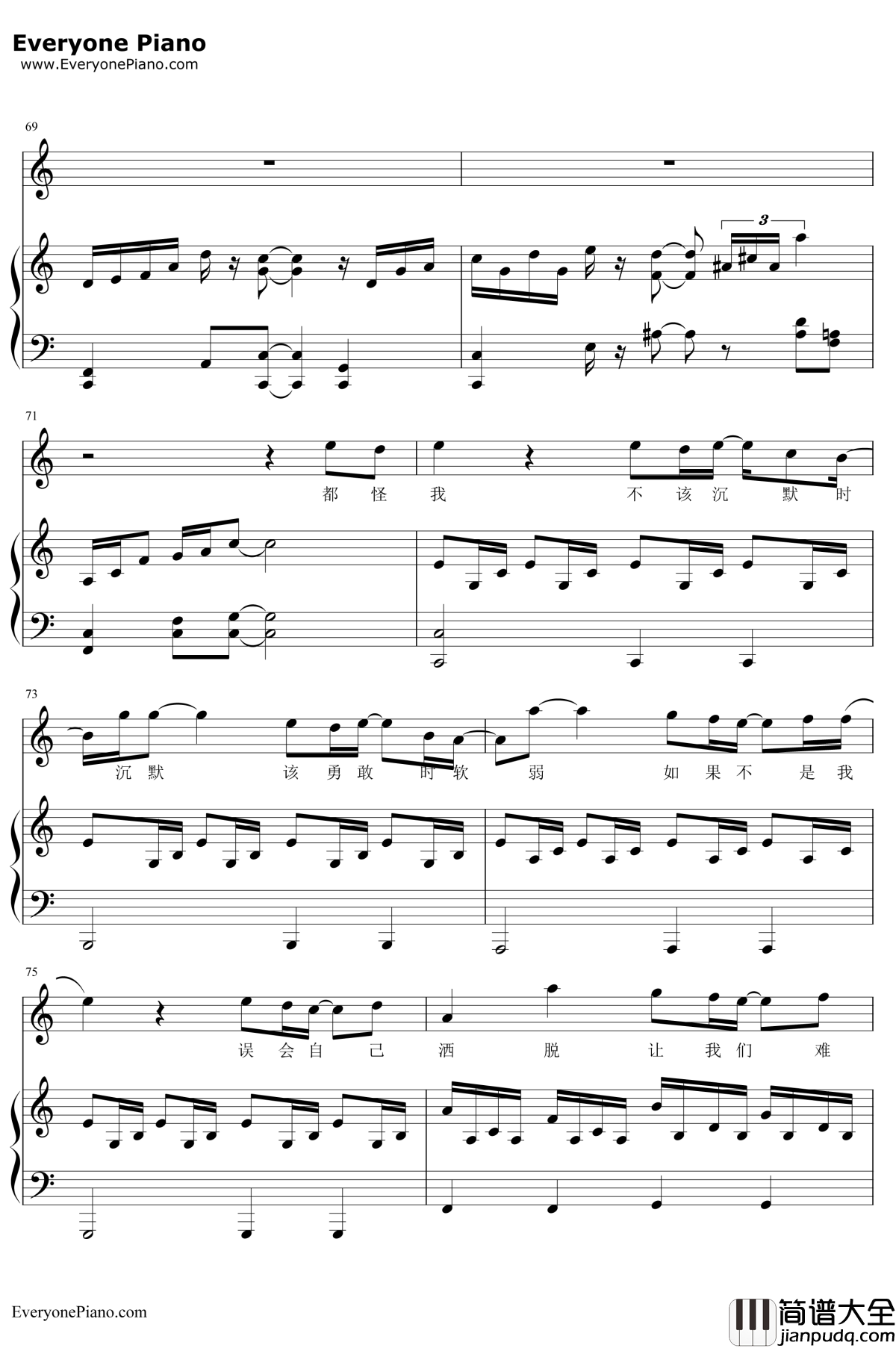 可惜没如果钢琴谱_林俊杰_弹唱版