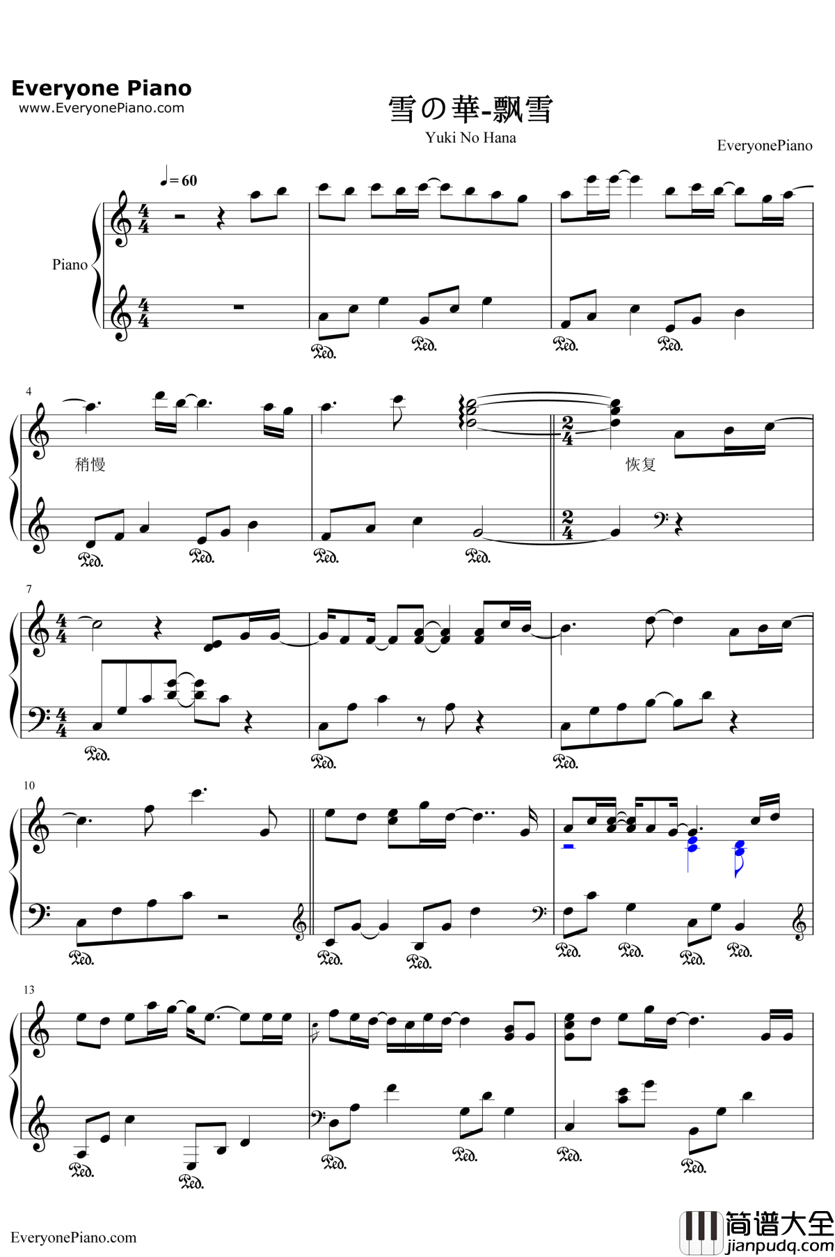 飘雪钢琴谱_韩雪_雪之花_对不起我爱你主题曲