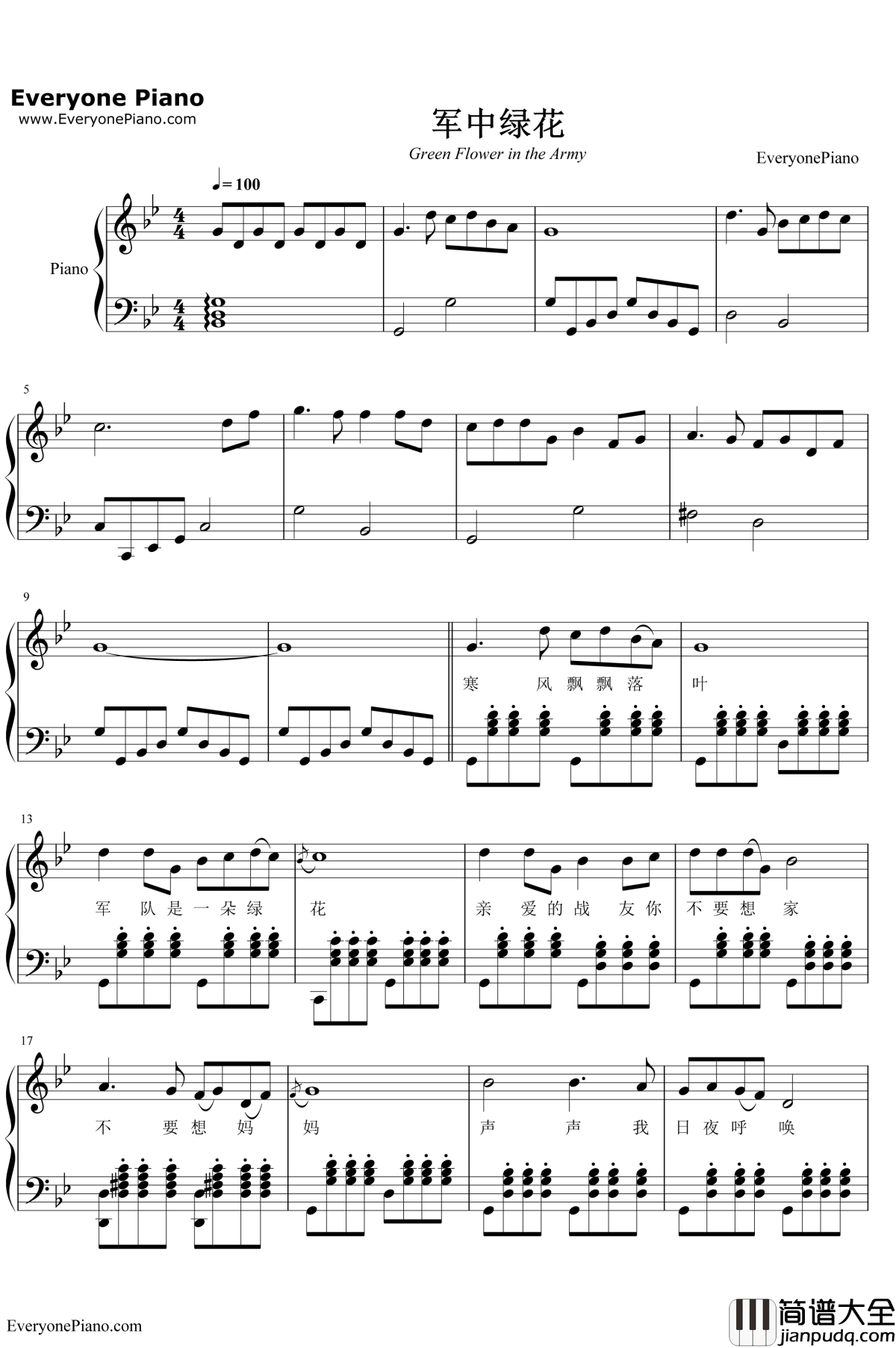军中绿花钢琴谱__小曾