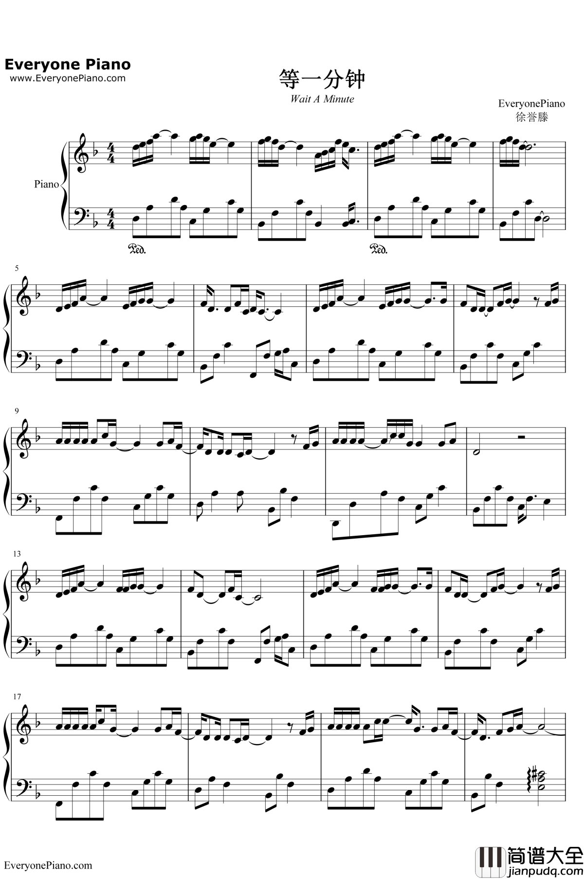 等一分钟钢琴谱__徐誉滕