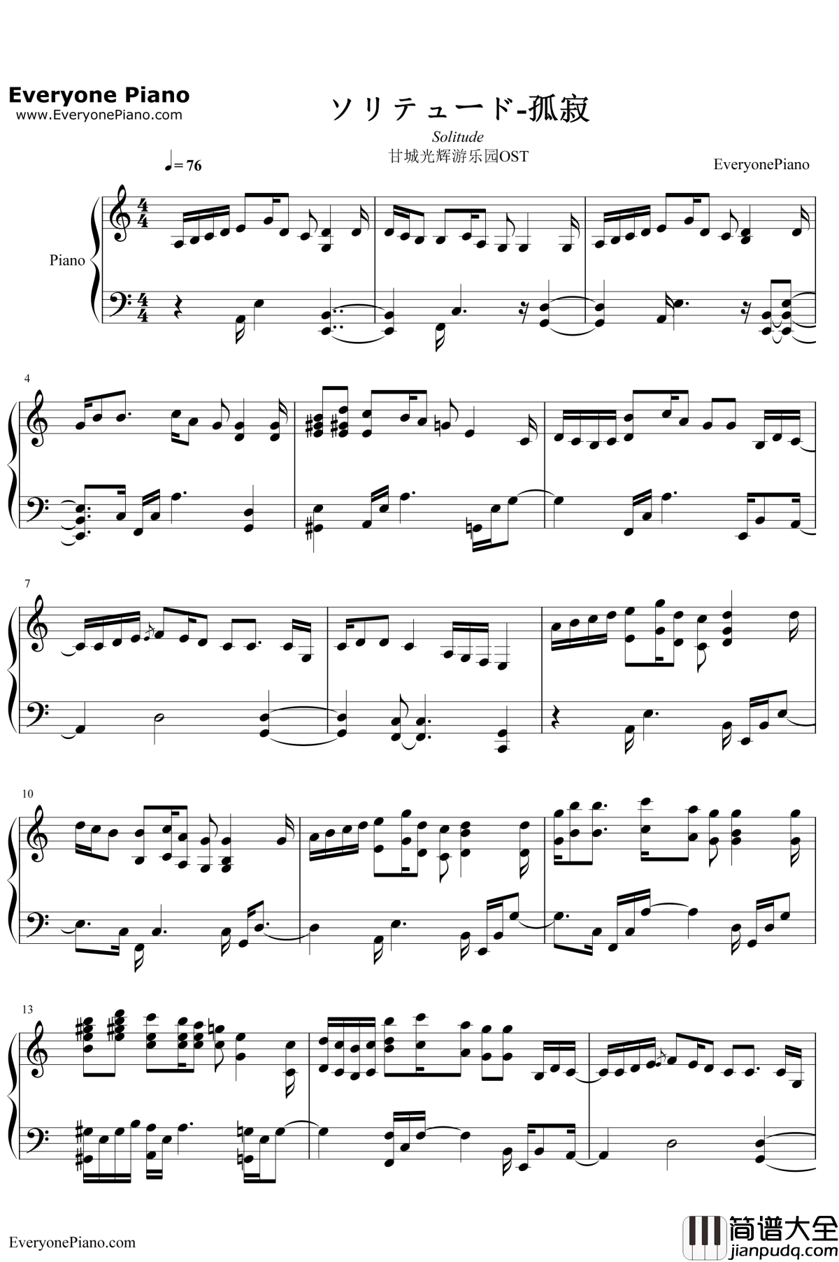 ソリテュード钢琴谱_光宗信吉_甘城辉煌乐园救世主OST