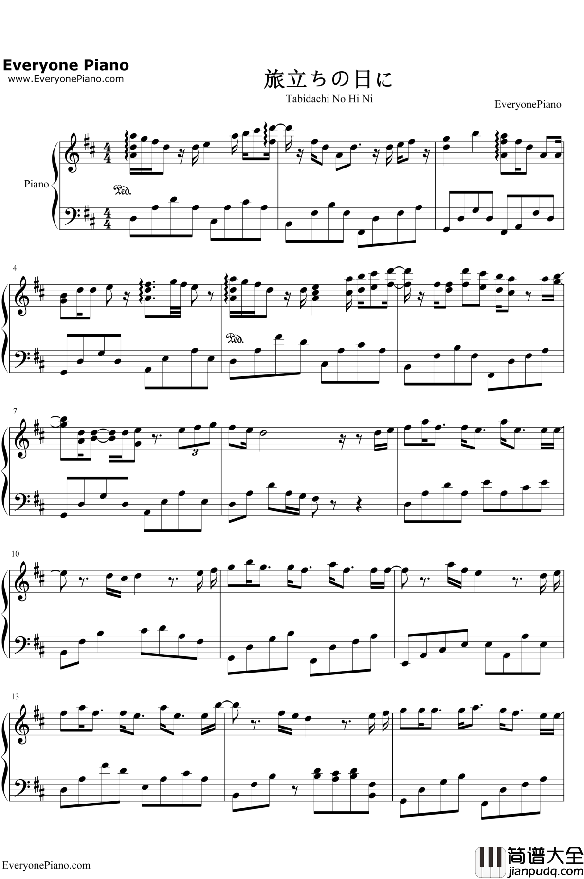 旅立ちの日に钢琴谱__川岛爱