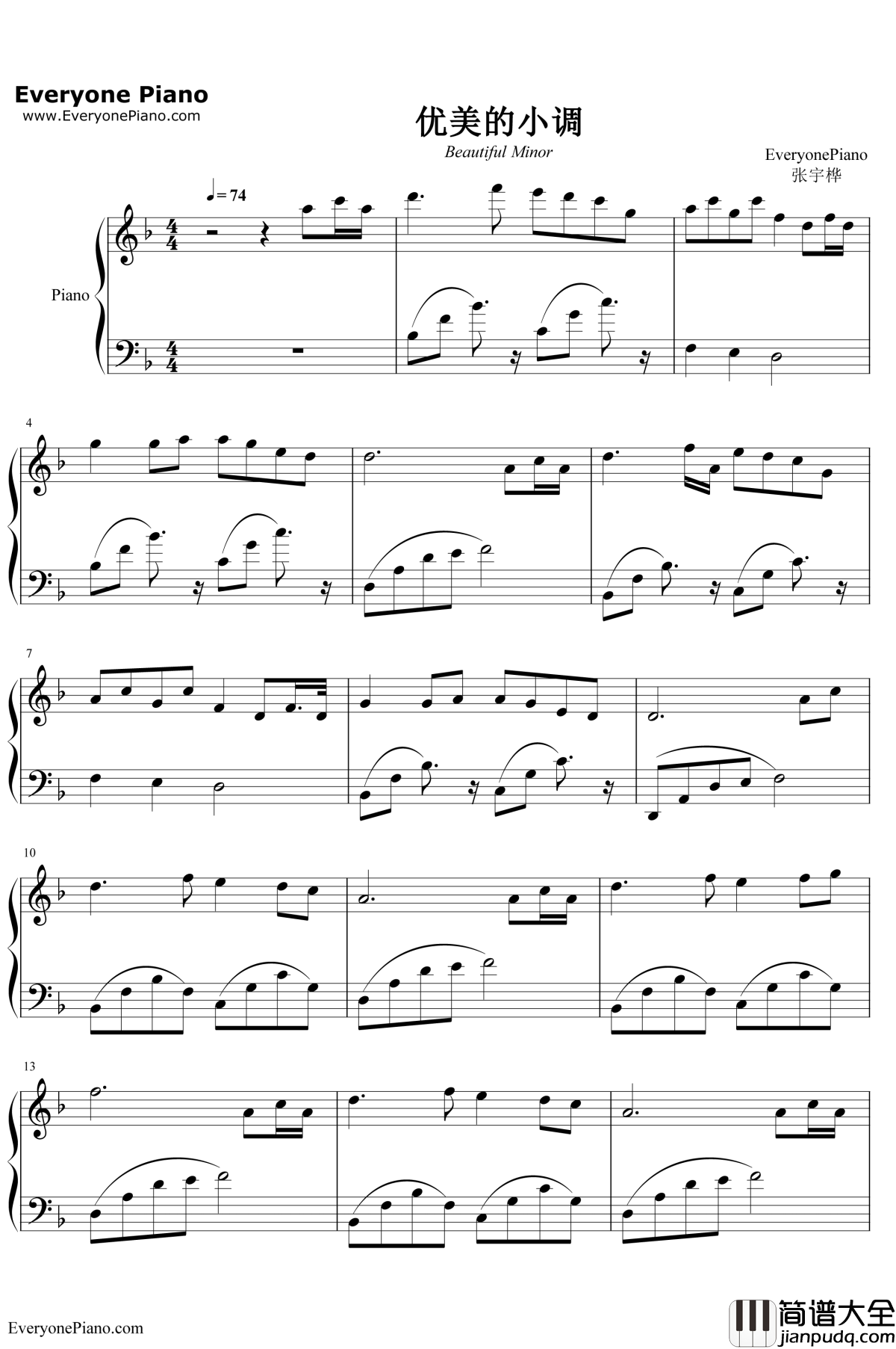 优美的小调钢琴谱___张宇桦