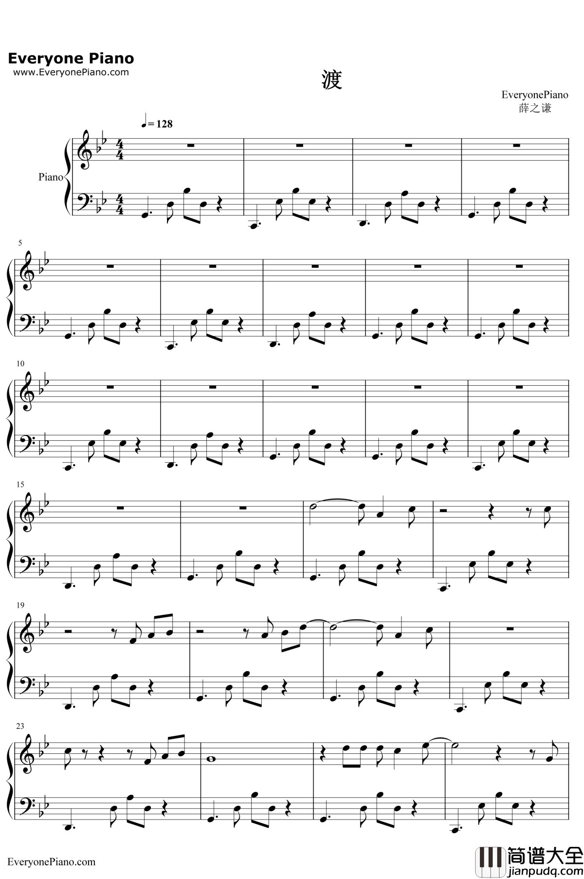 渡钢琴谱_薛之谦