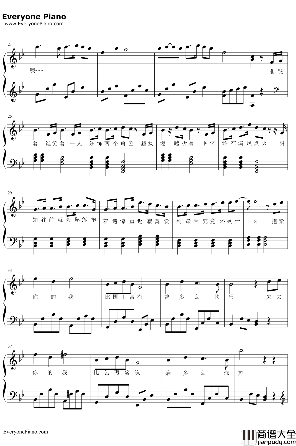 国王与乞丐钢琴谱__华晨宇杨宗纬