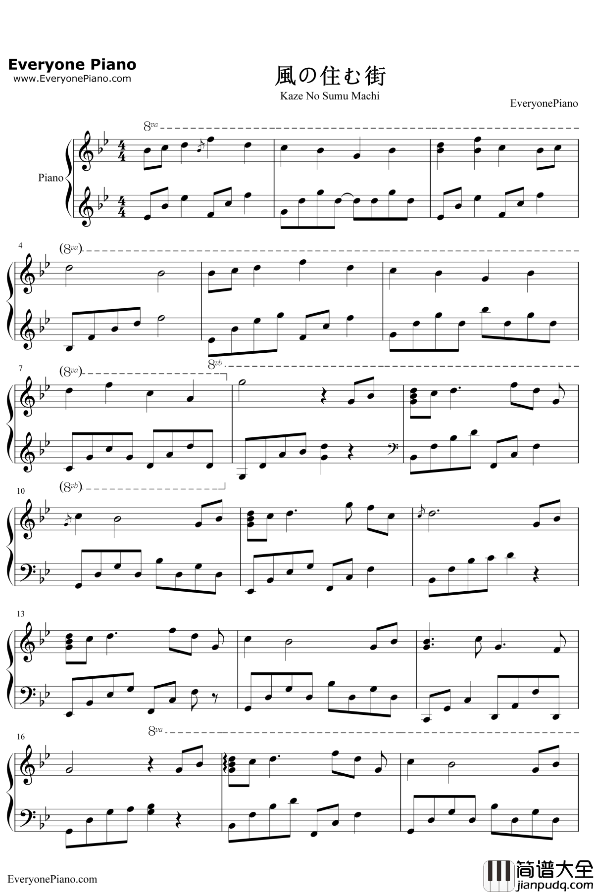 风居住的街道钢琴谱__矶村由纪子