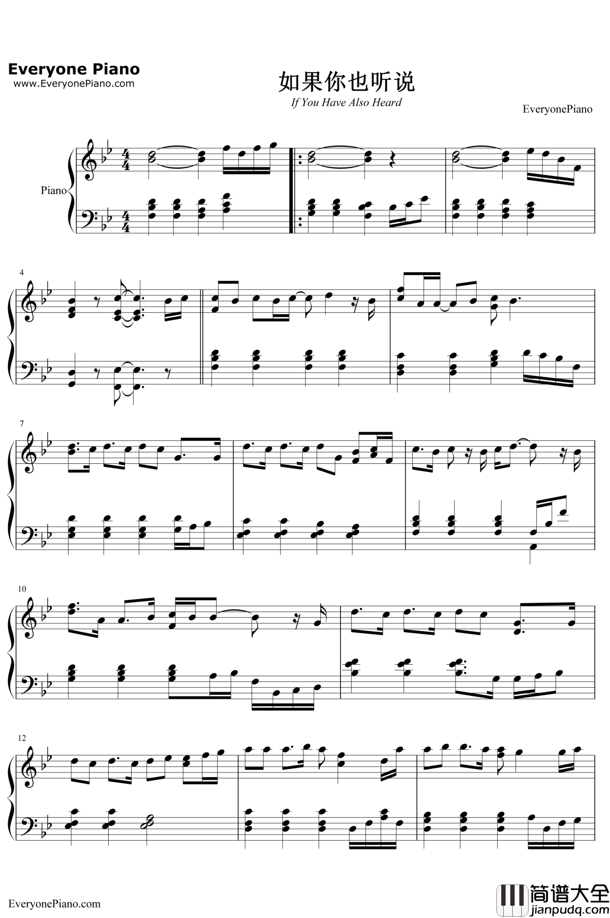 如果你也听说钢琴谱_张惠妹