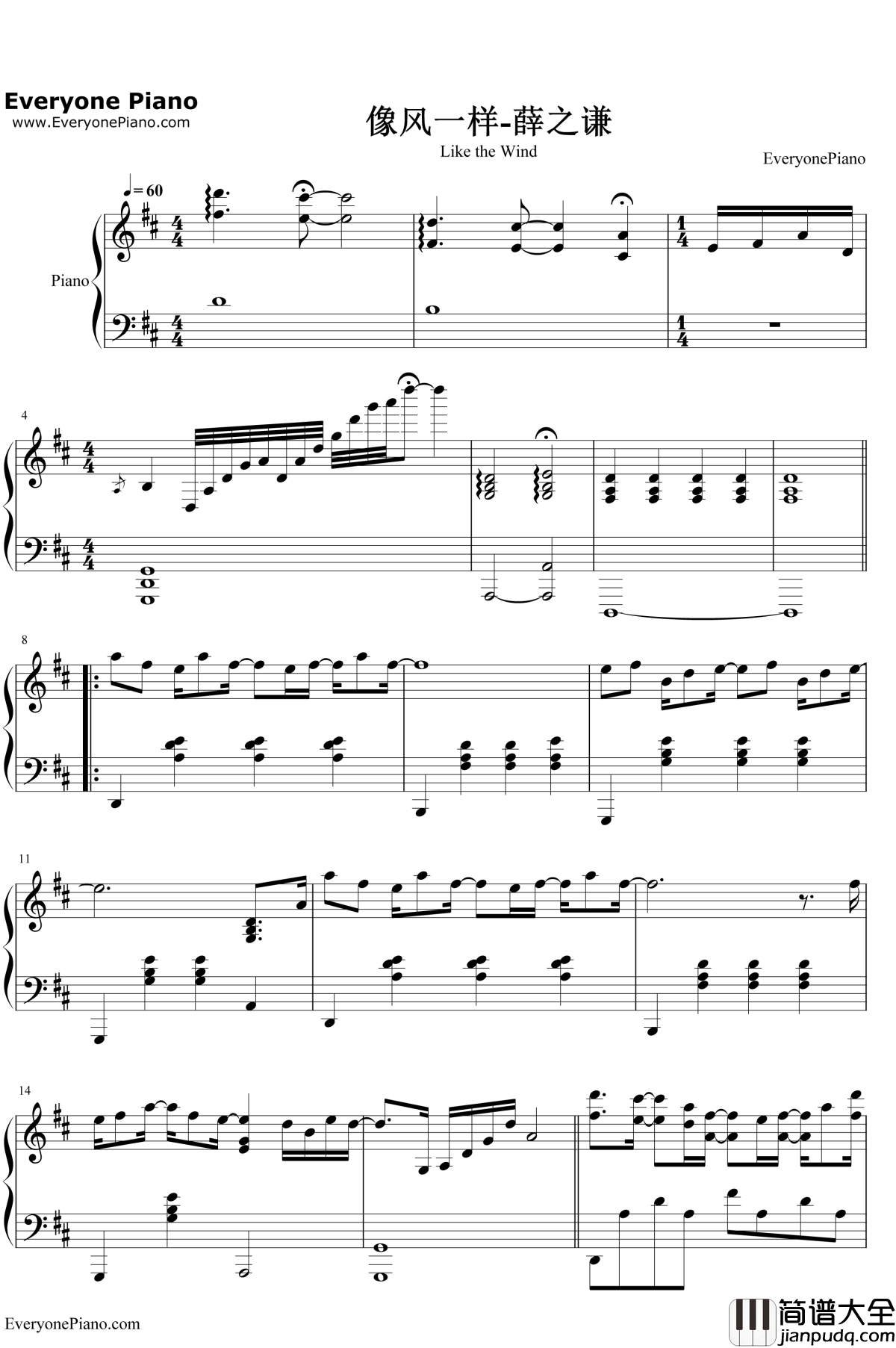 像风一样钢琴谱_薛之谦_完美版
