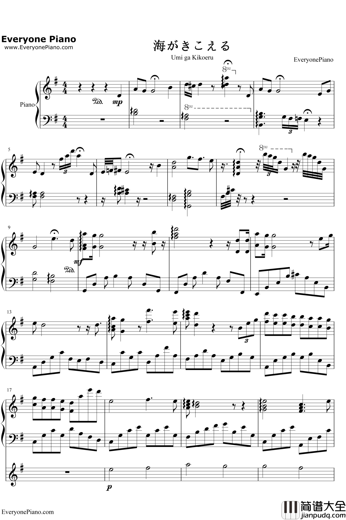 海がきこえる钢琴谱_永田茂_听到涛声原声