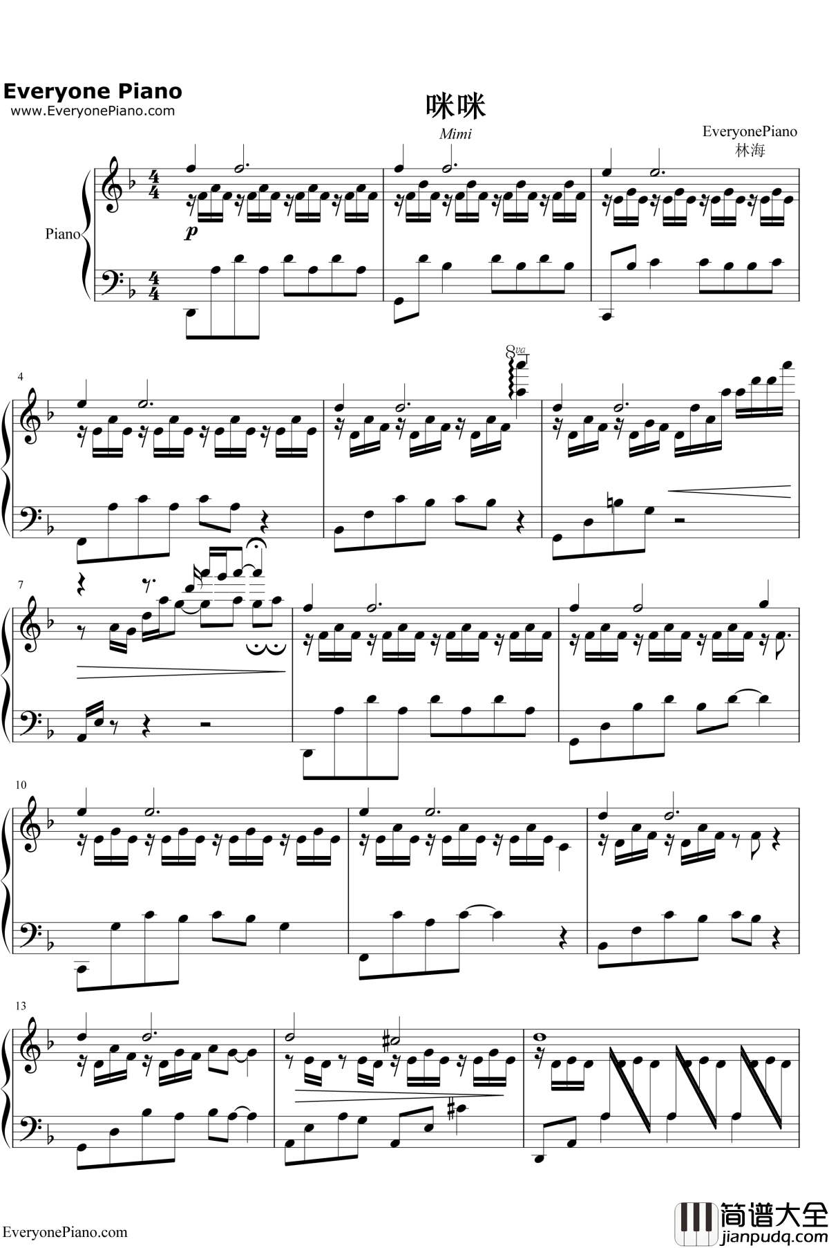 咪咪钢琴谱__林海