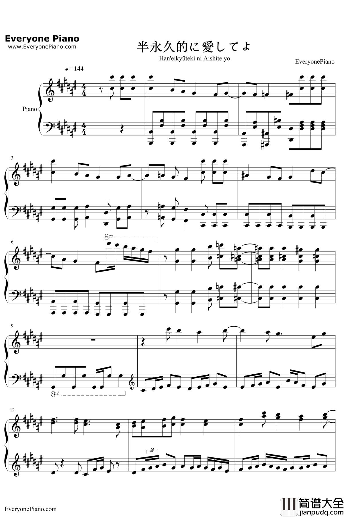 半永久的に愛してよ钢琴谱_堀江由衣_金色时光第二季片尾曲