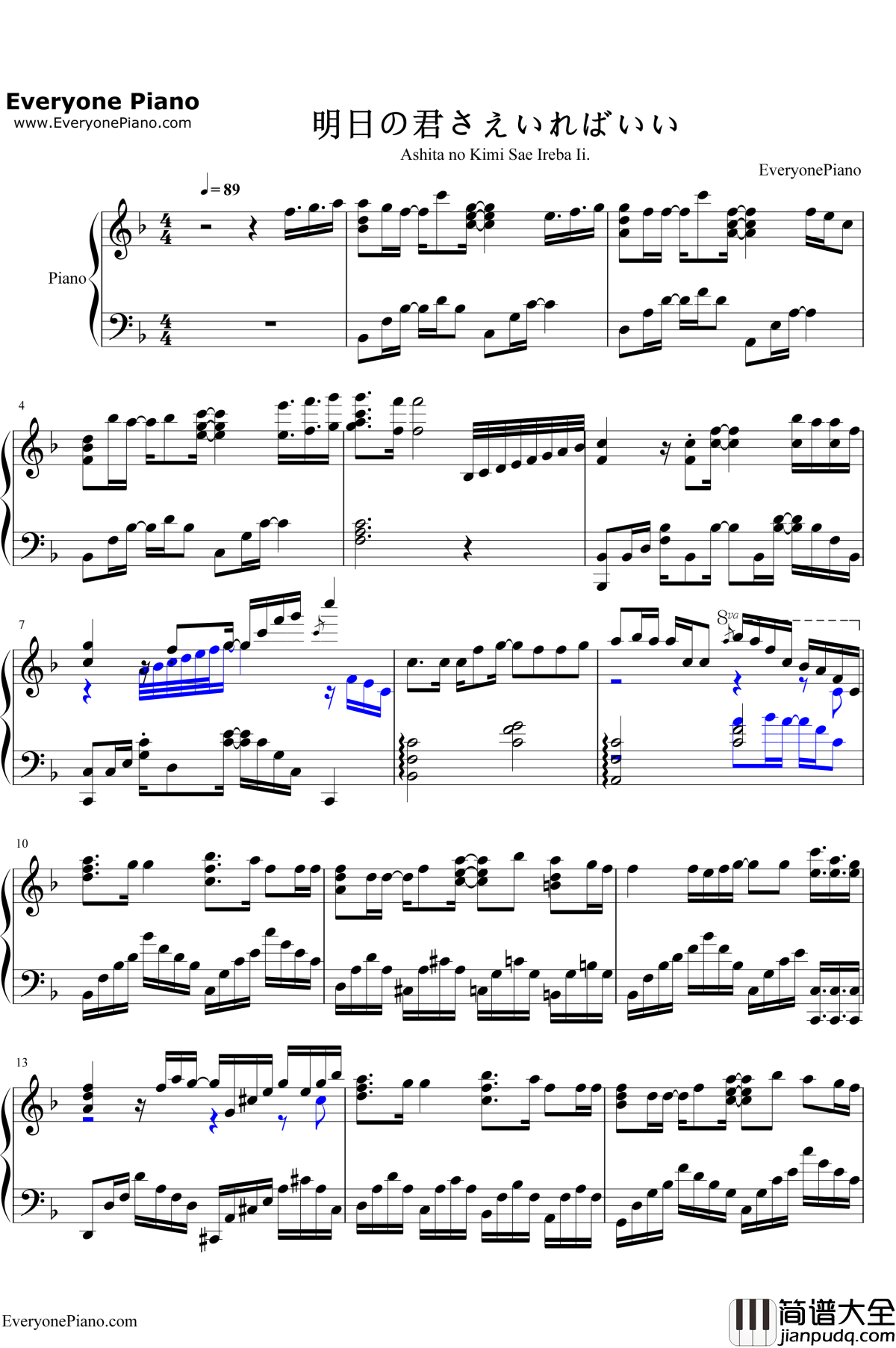 明日の君さえいればいい钢琴谱_Choucho_如果有妹妹就好了OP