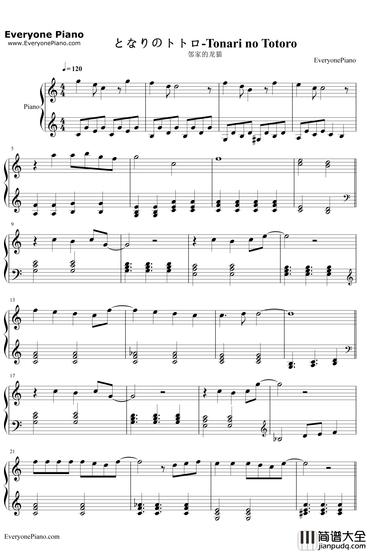 となりのトトロ钢琴谱_井上杏美_邻家的龙猫_龙猫片尾曲