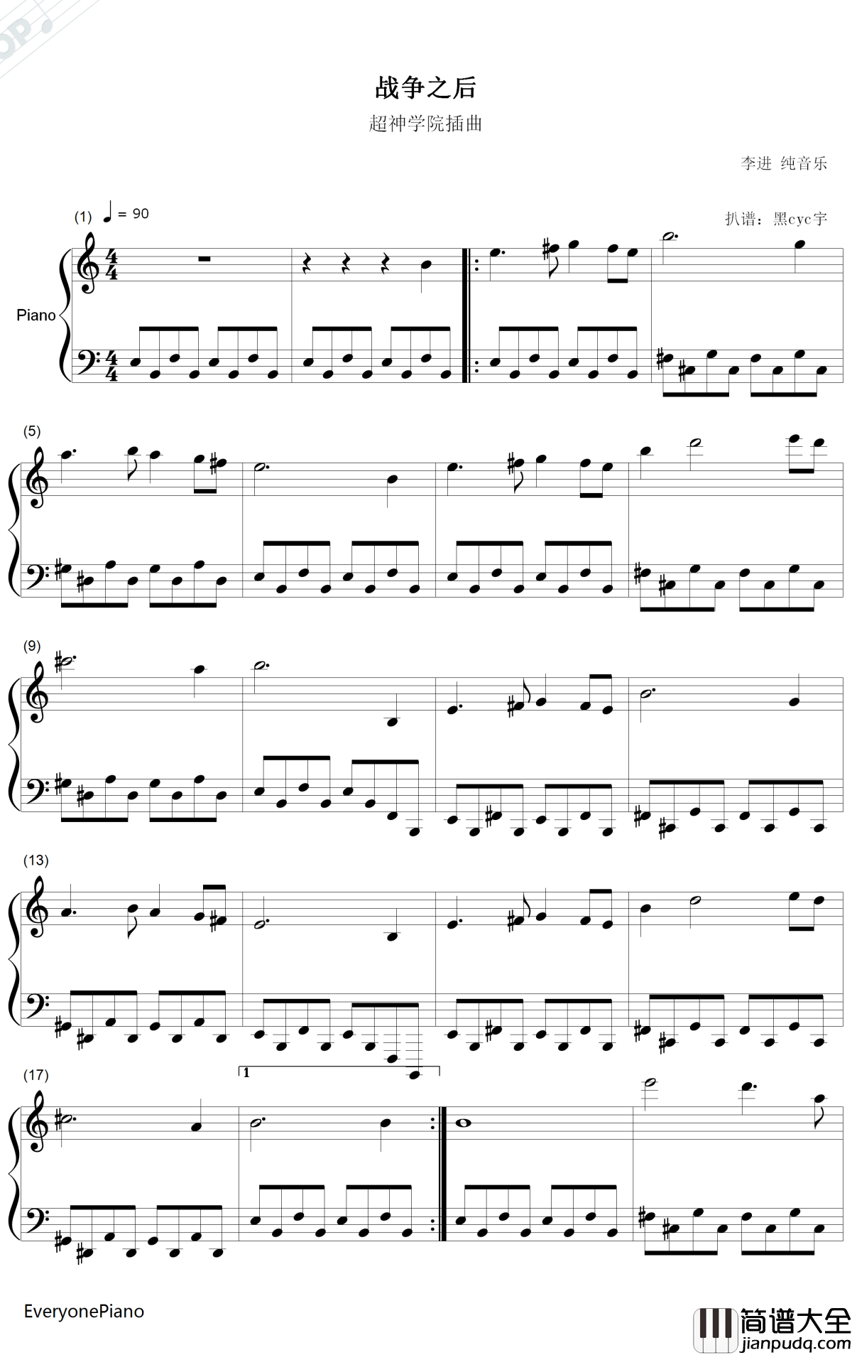战争之后钢琴谱_李进_超神学院之黑甲OST