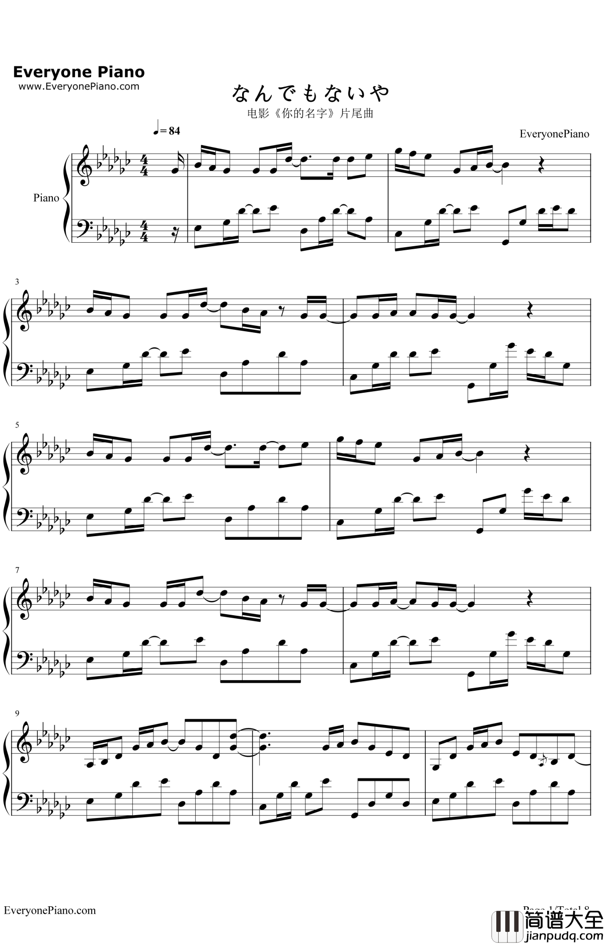 なんでもないや钢琴谱_RADWIMPS_电影_你的名字_片尾曲