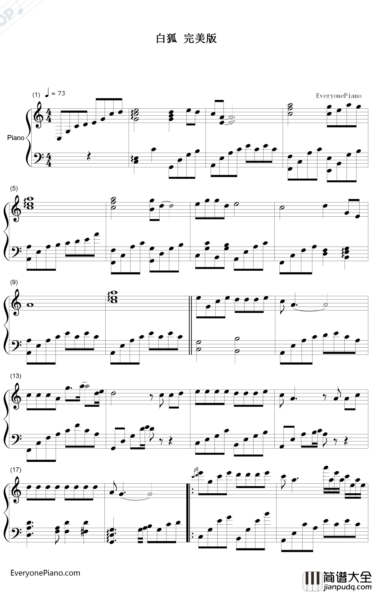 白狐钢琴谱_陈瑞_完美版