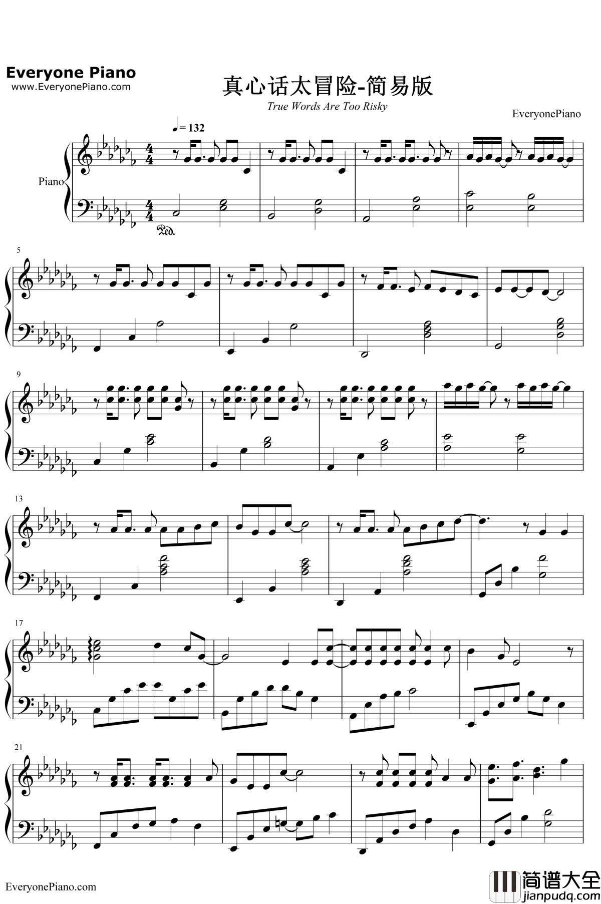 真心话太冒险简易版钢琴谱__TFBOYS