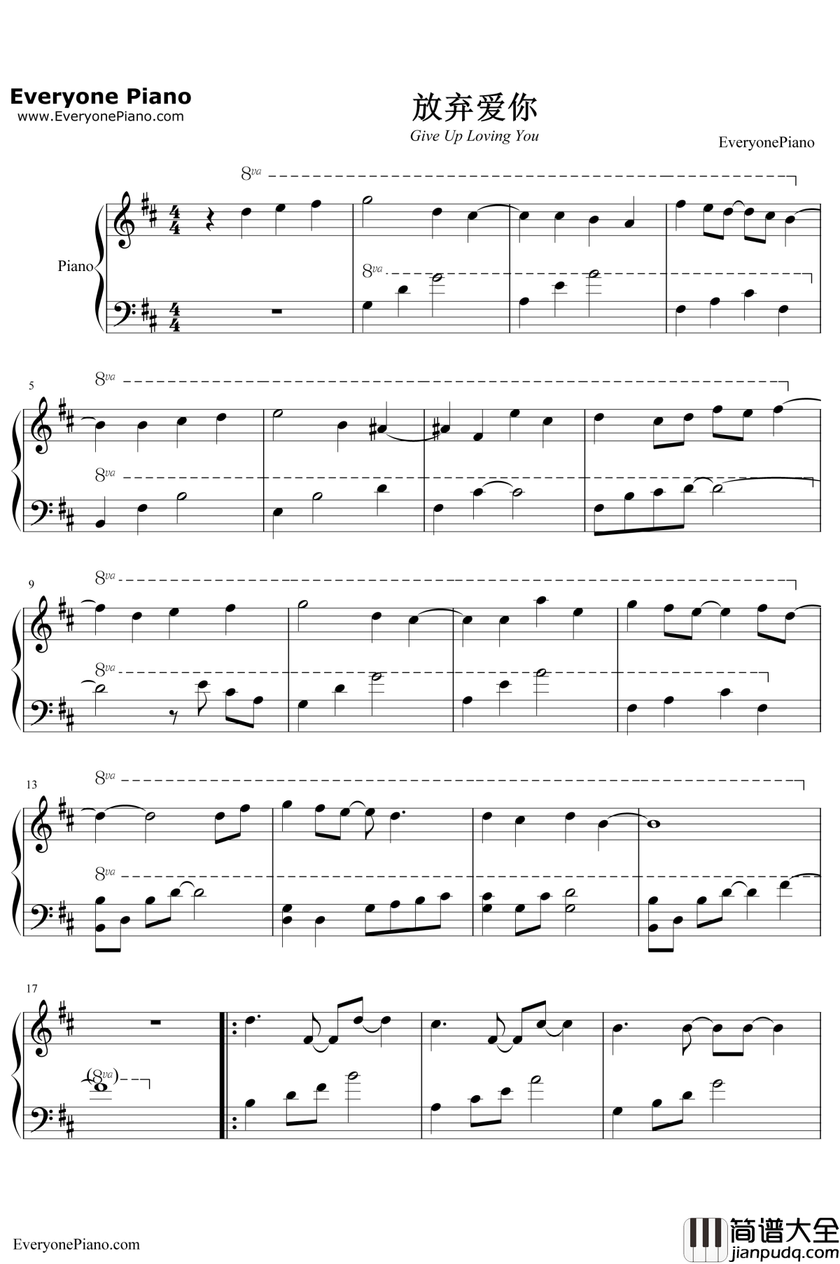放弃爱你钢琴谱__胡文婧