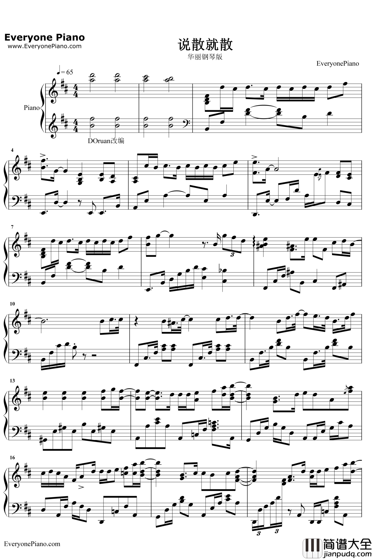 说散就散钢琴谱_袁娅维_华丽版_前任3：再见前任片尾曲