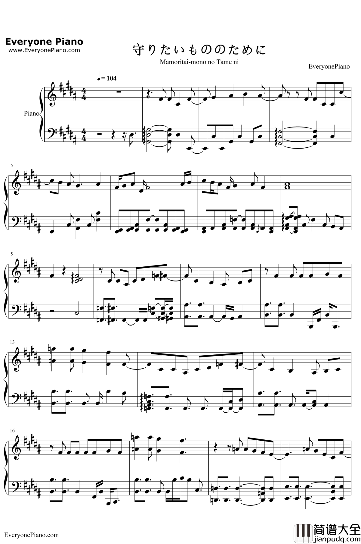 守りたいもののために钢琴谱_伊藤美来_龙王的工作ED