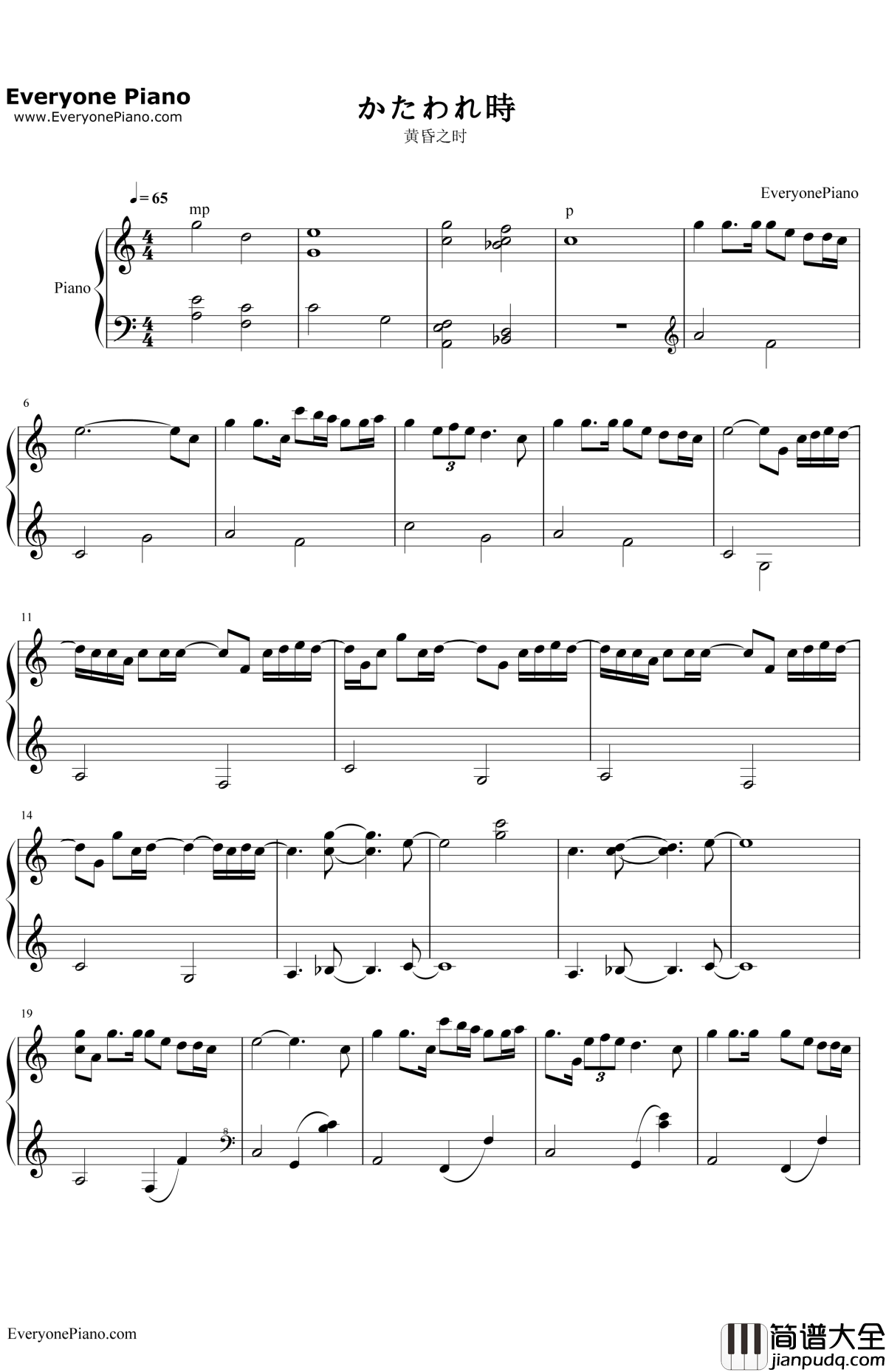 かたわれ時钢琴谱_RADWIMPS_电影_你的名字_OST