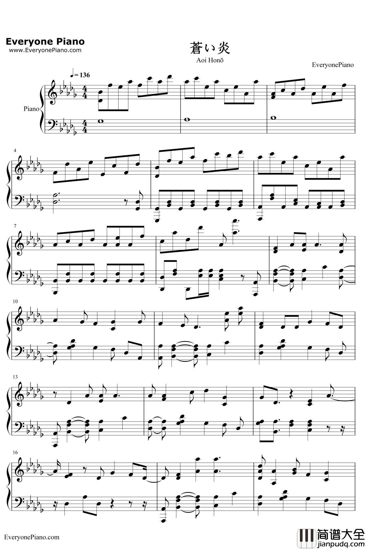 蒼い炎钢琴谱_ITOWOKASHI