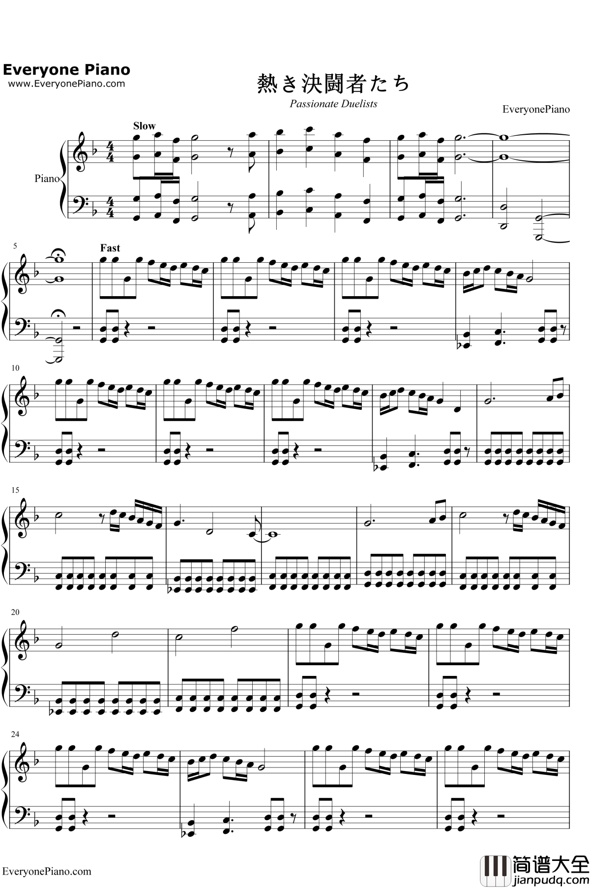 热き决闘者たち钢琴谱_光宗信吉