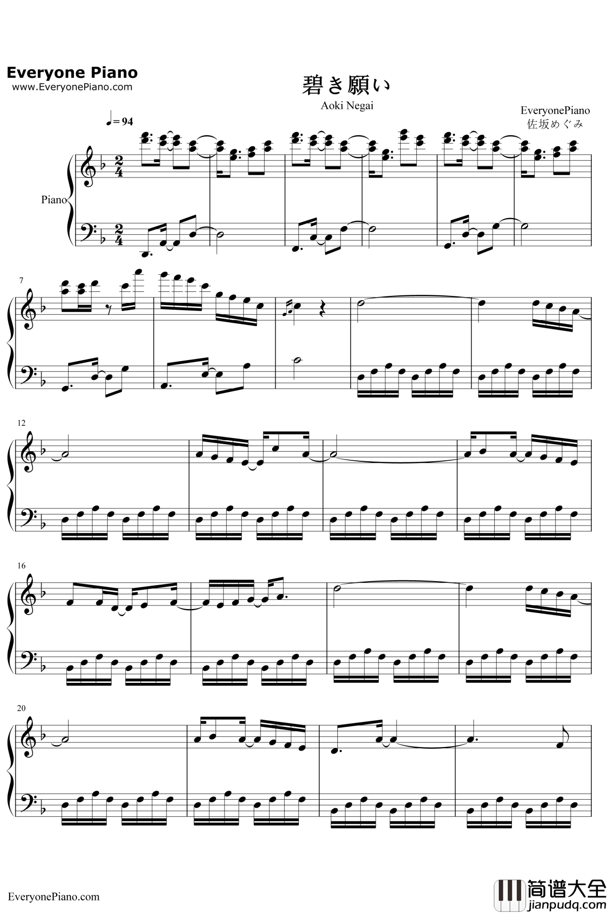 碧き願い钢琴谱_佐坂めぐみ