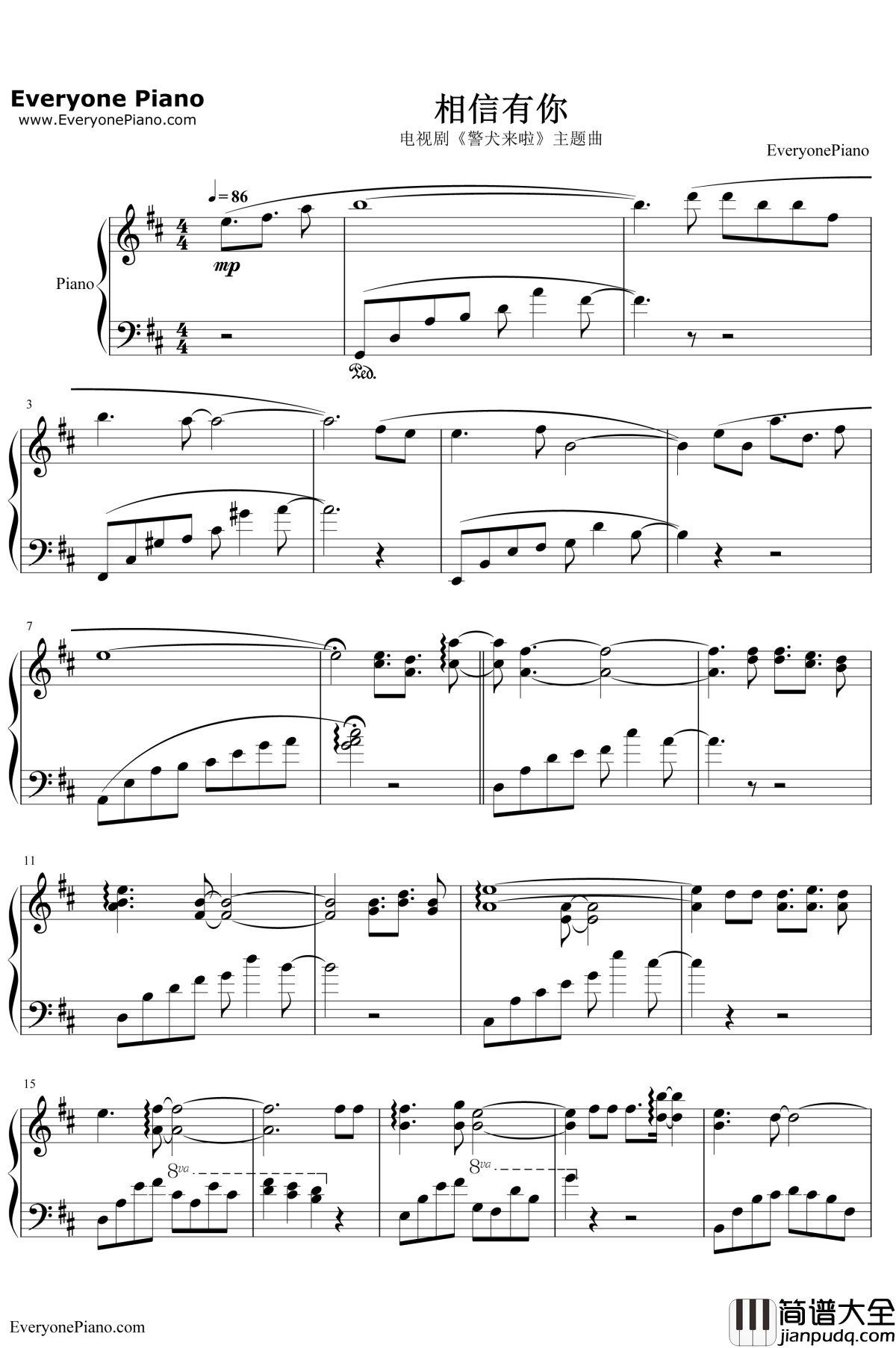 相信有你钢琴谱_刘晶