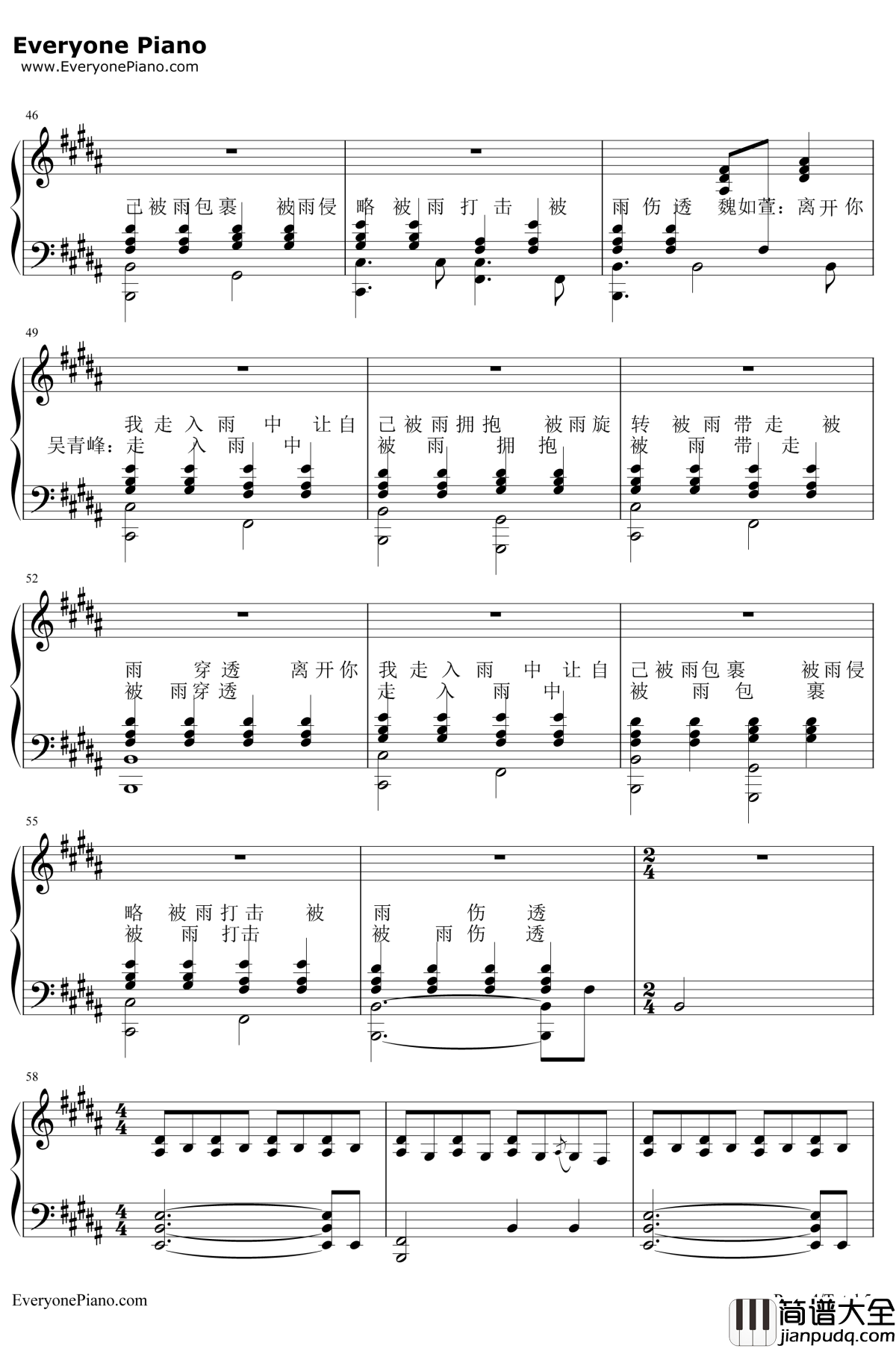 被雨伤透_钢琴谱_苏打绿