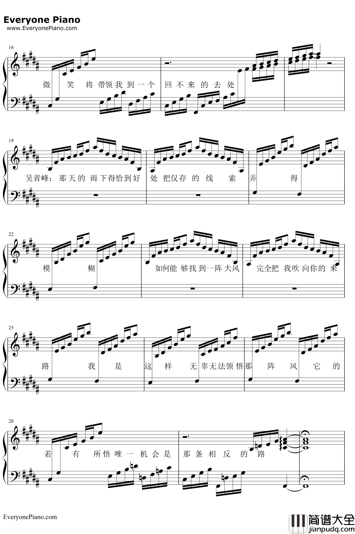 被雨伤透_钢琴谱_苏打绿