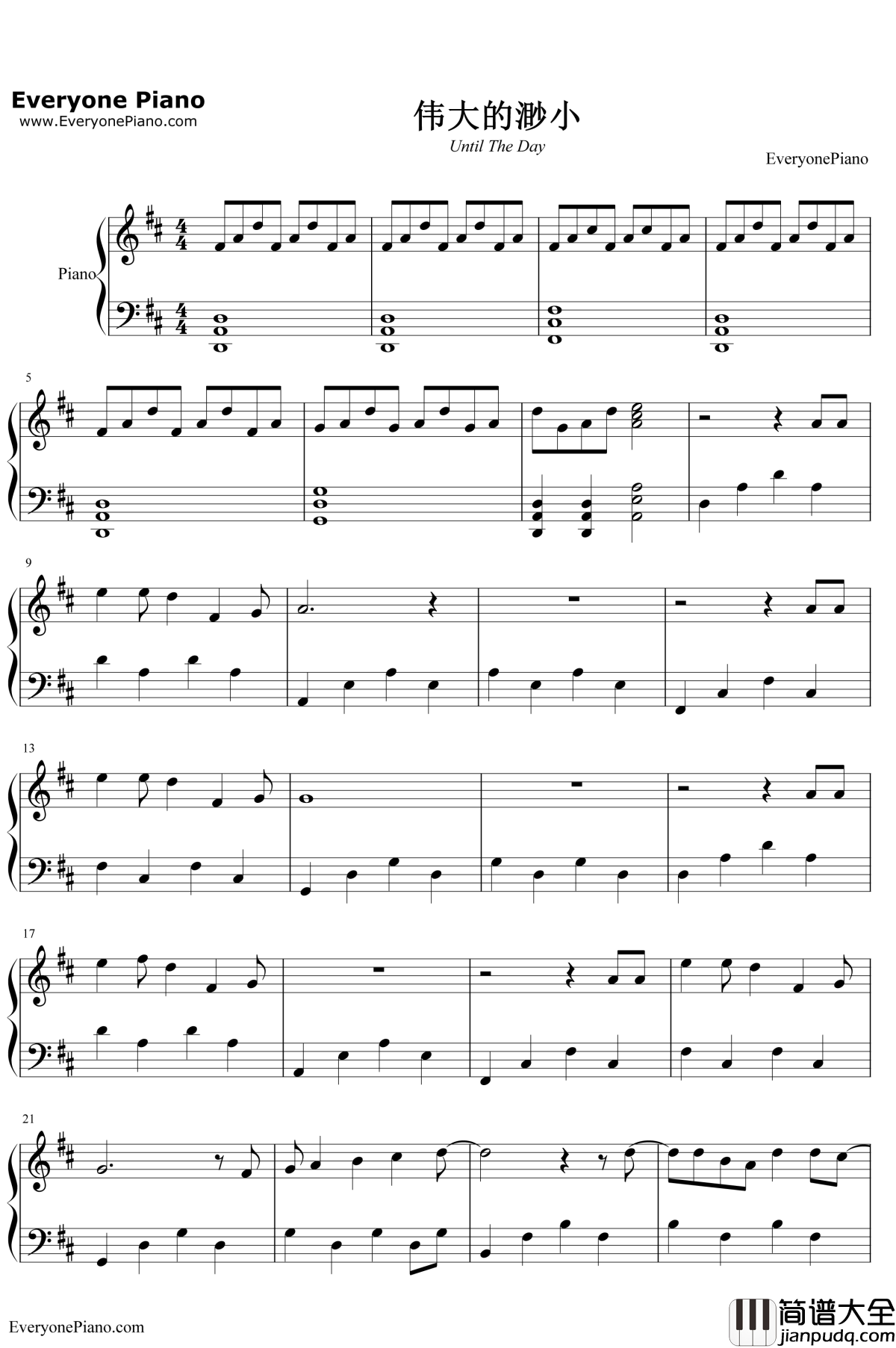 伟大的渺小钢琴谱_林俊杰