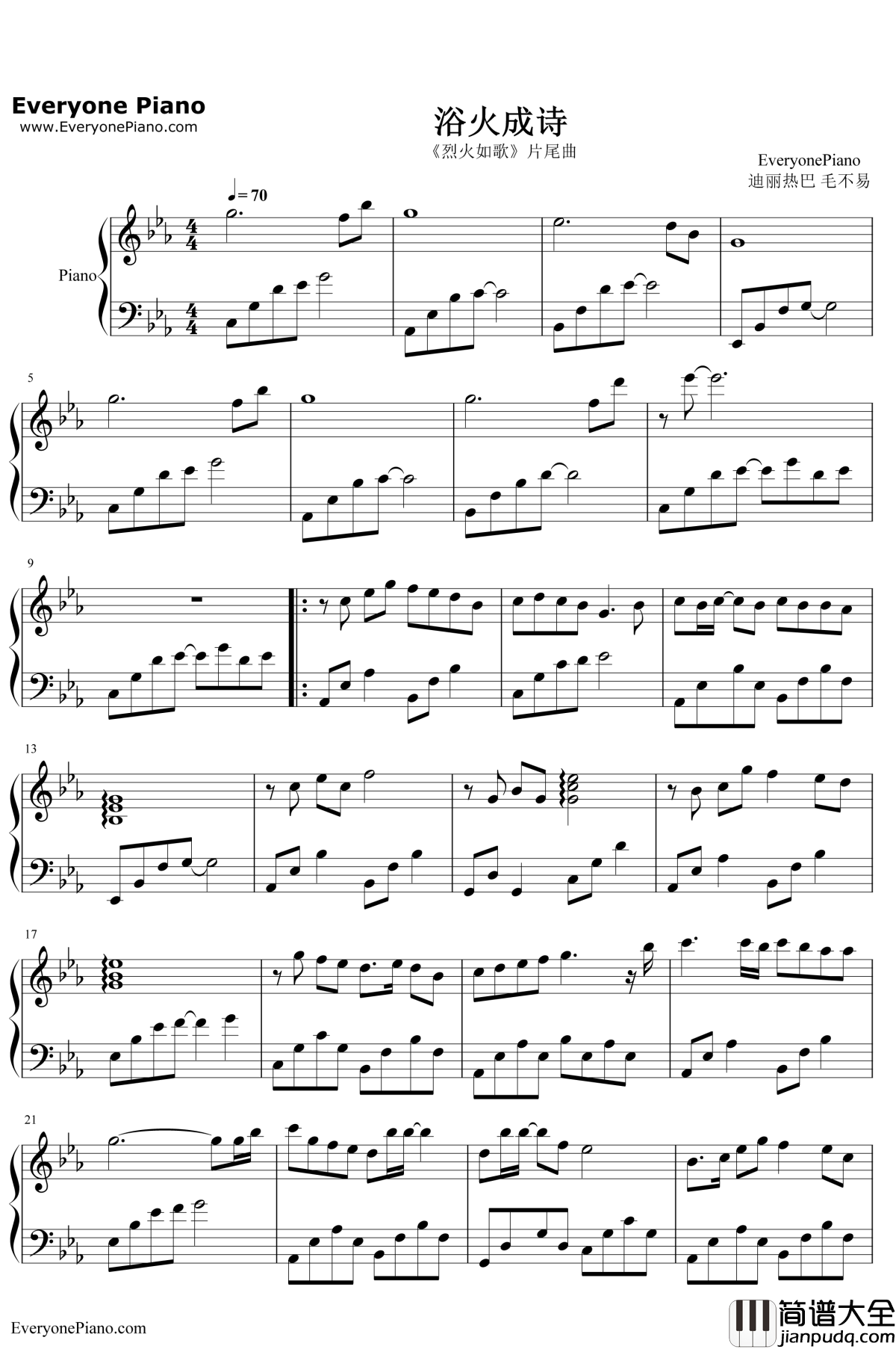 浴火成诗钢琴谱_迪丽热巴毛不易_烈火如歌片尾曲