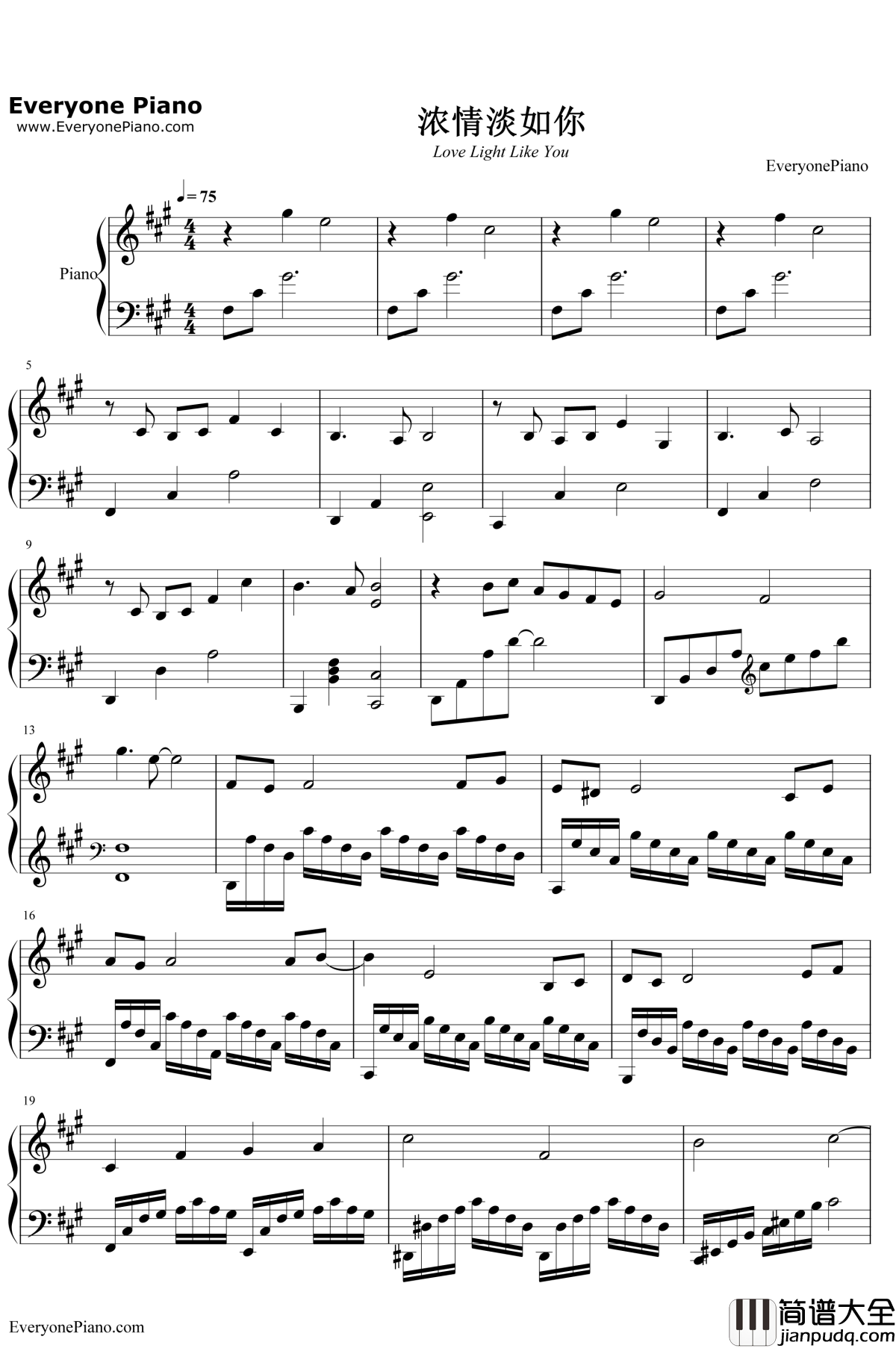 浓情淡如你钢琴谱_周深