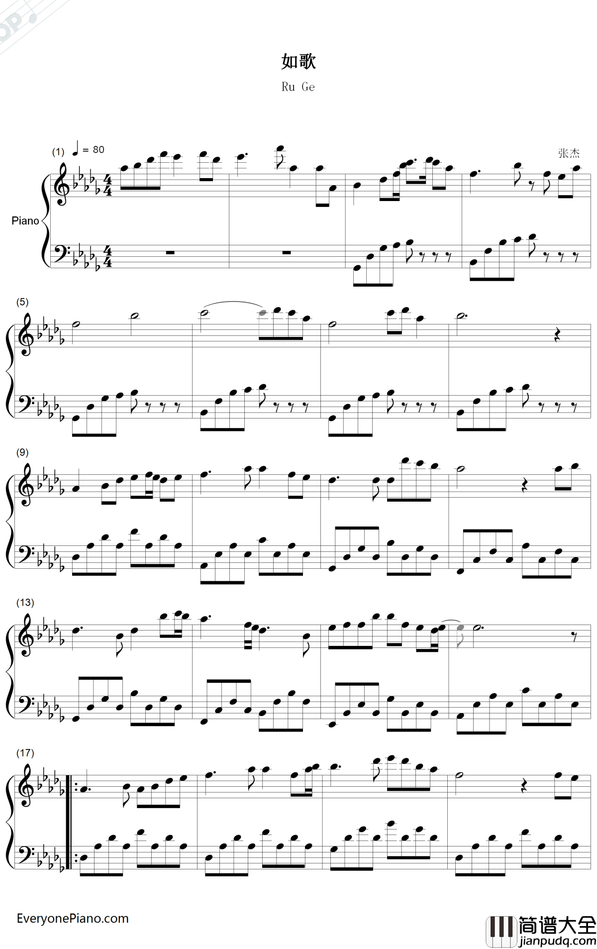 如歌钢琴谱_张杰
