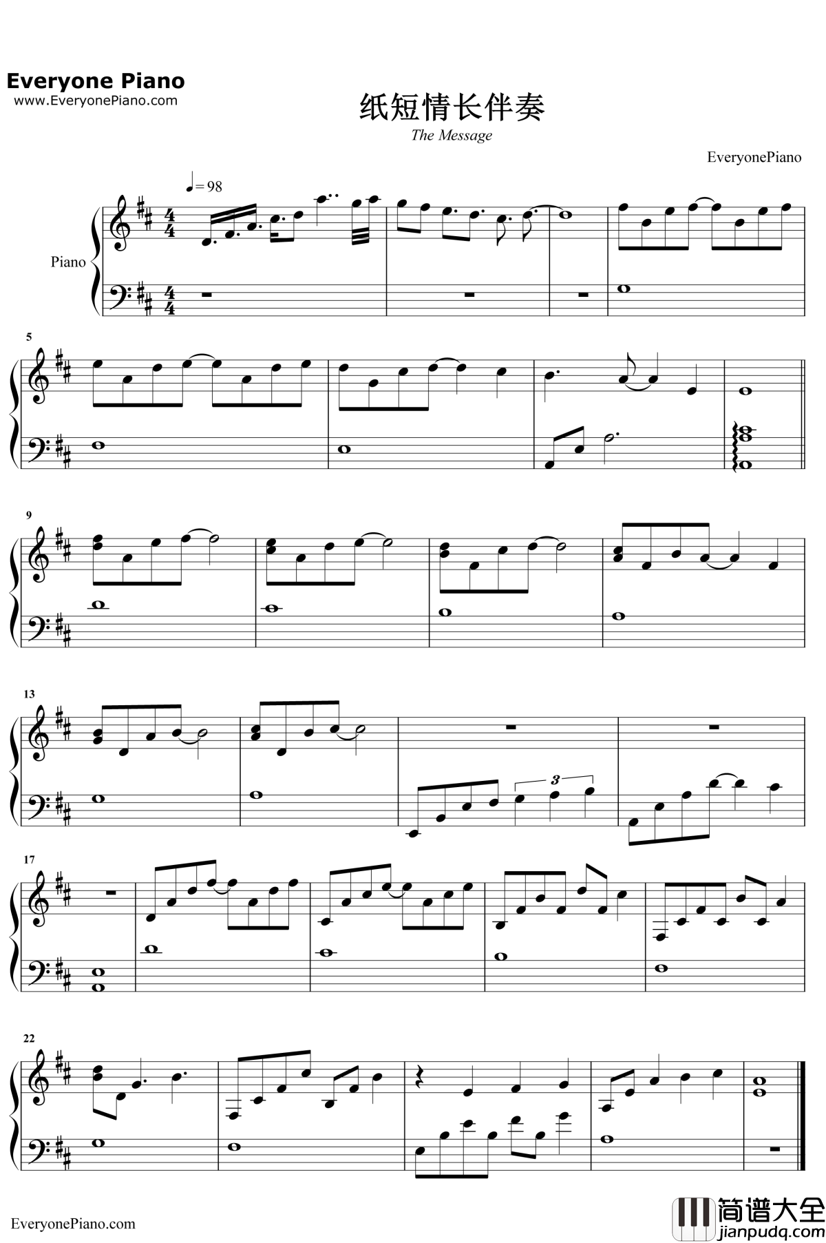 纸短情长钢琴谱_烟把儿乐队_伴奏谱